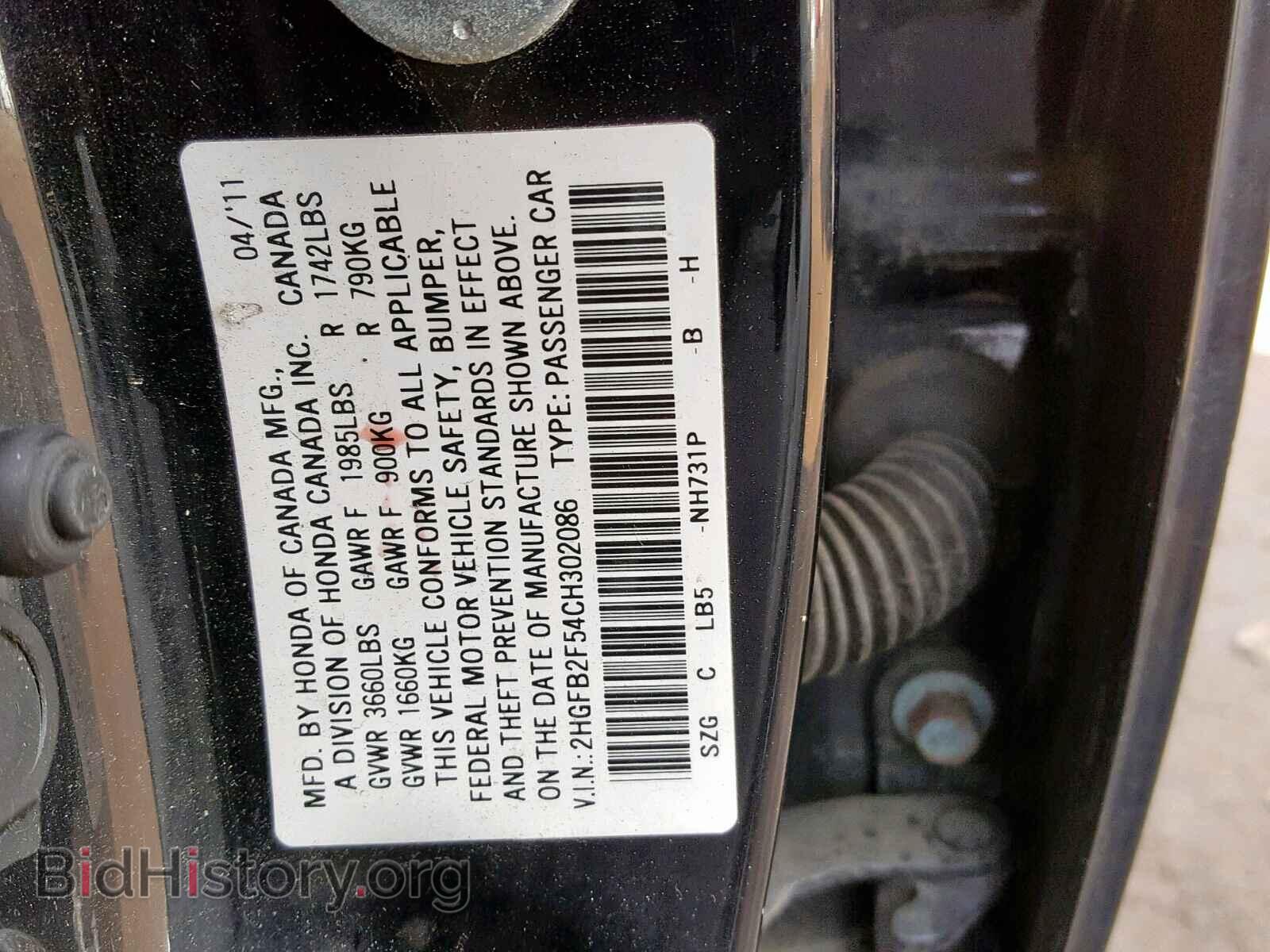 2012 HONDA CIVIC LX - VIN: 2HGFB2F54CH302086 - Фото 10