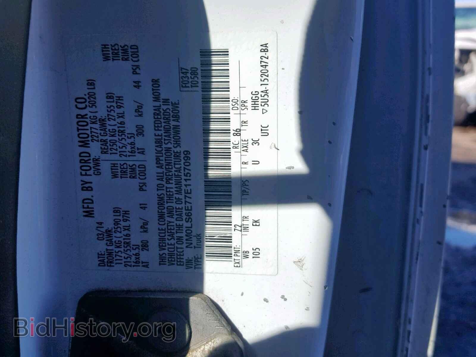 2014 FORD TRANSIT CO - VIN: NM0LS6E77E1157099 - Фото 10