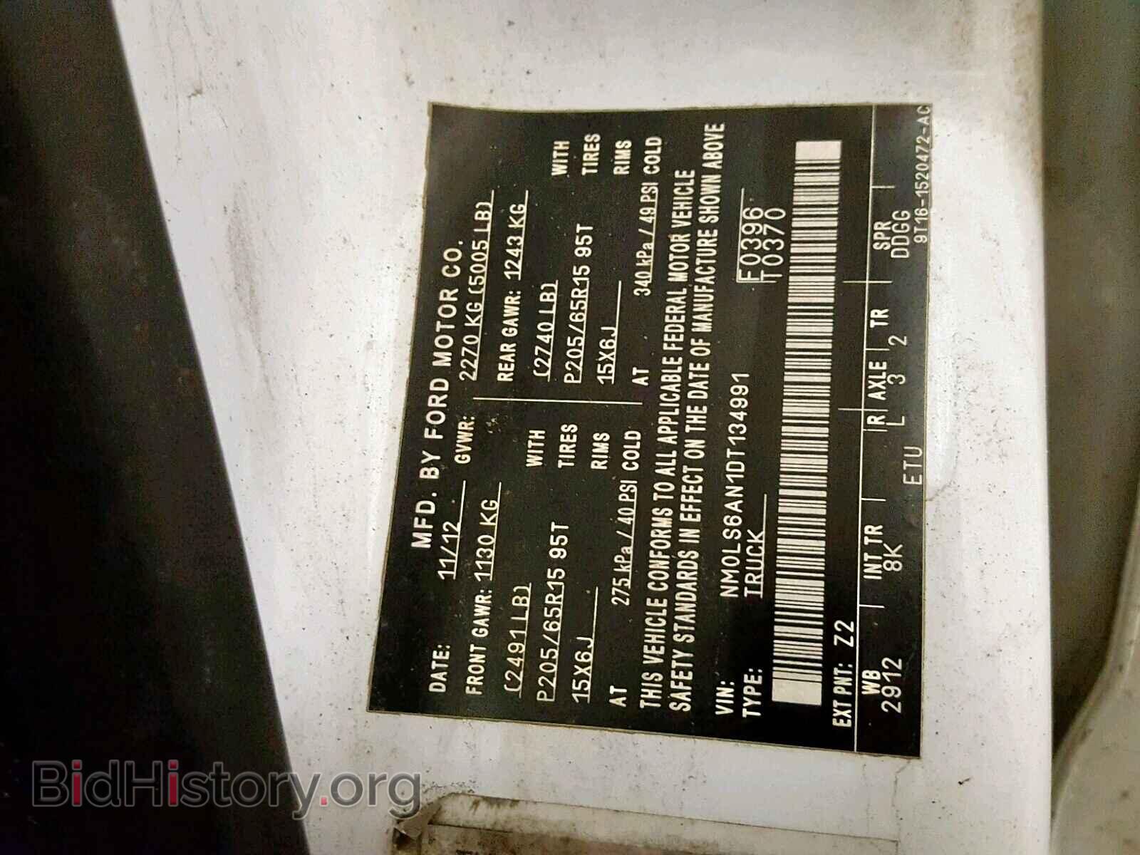 2013 FORD TRANSIT CO - VIN: NM0LS6AN1DT134991 - Фото 10