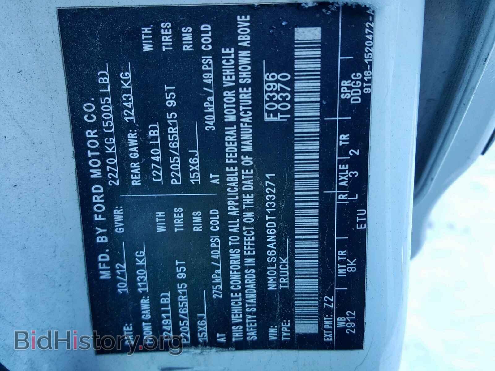 2013 FORD TRANSIT CO - VIN: NM0LS6AN6DT133271 - Фото 10