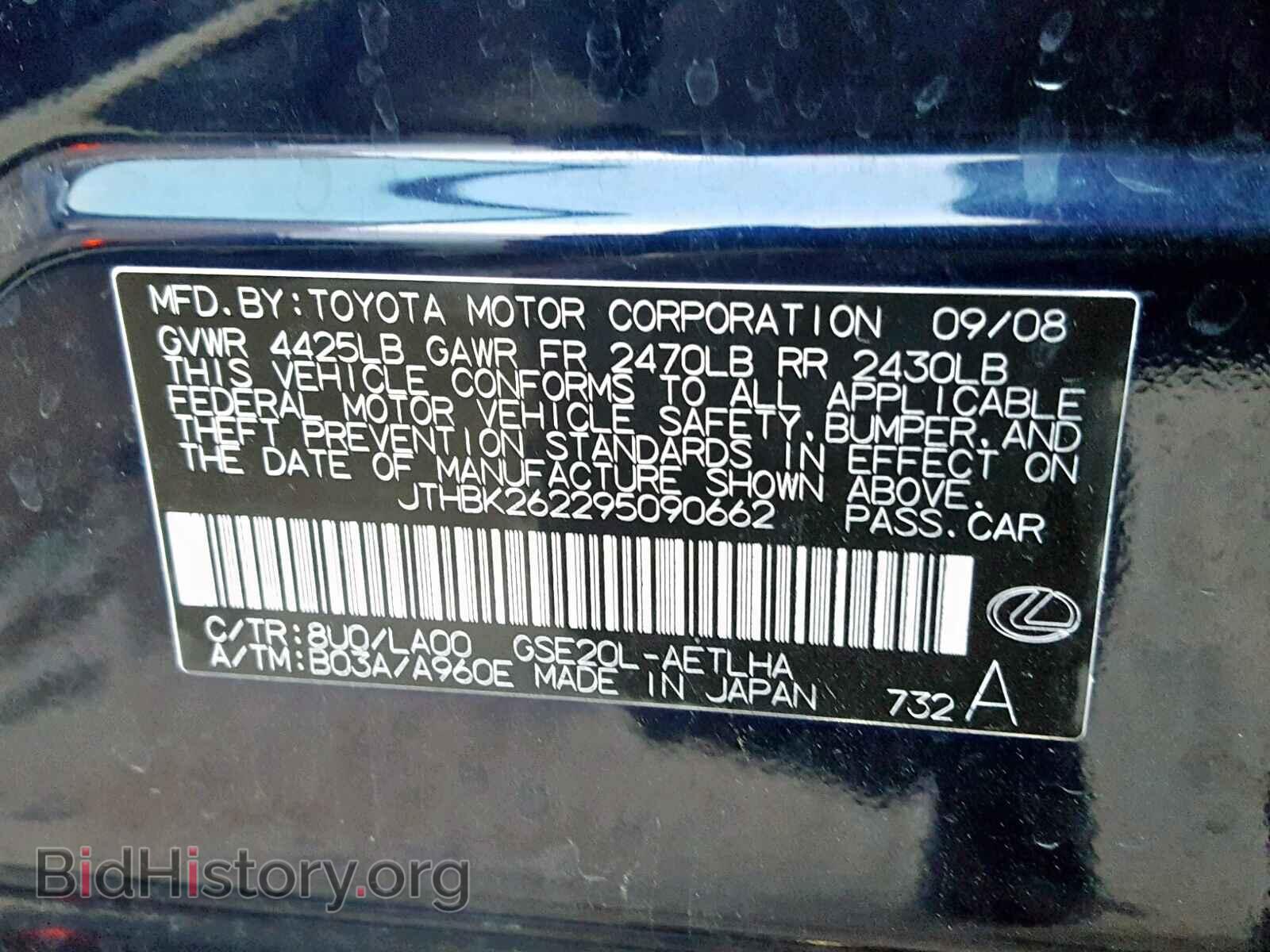 2009 LEXUS IS 250 - VIN: JTHBK262295090662 - Фото 10