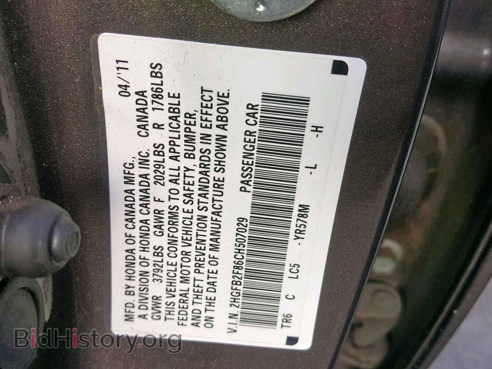 2012 HONDA CIVIC - VIN: 2HGFB2F86CH507029 - Фото 10