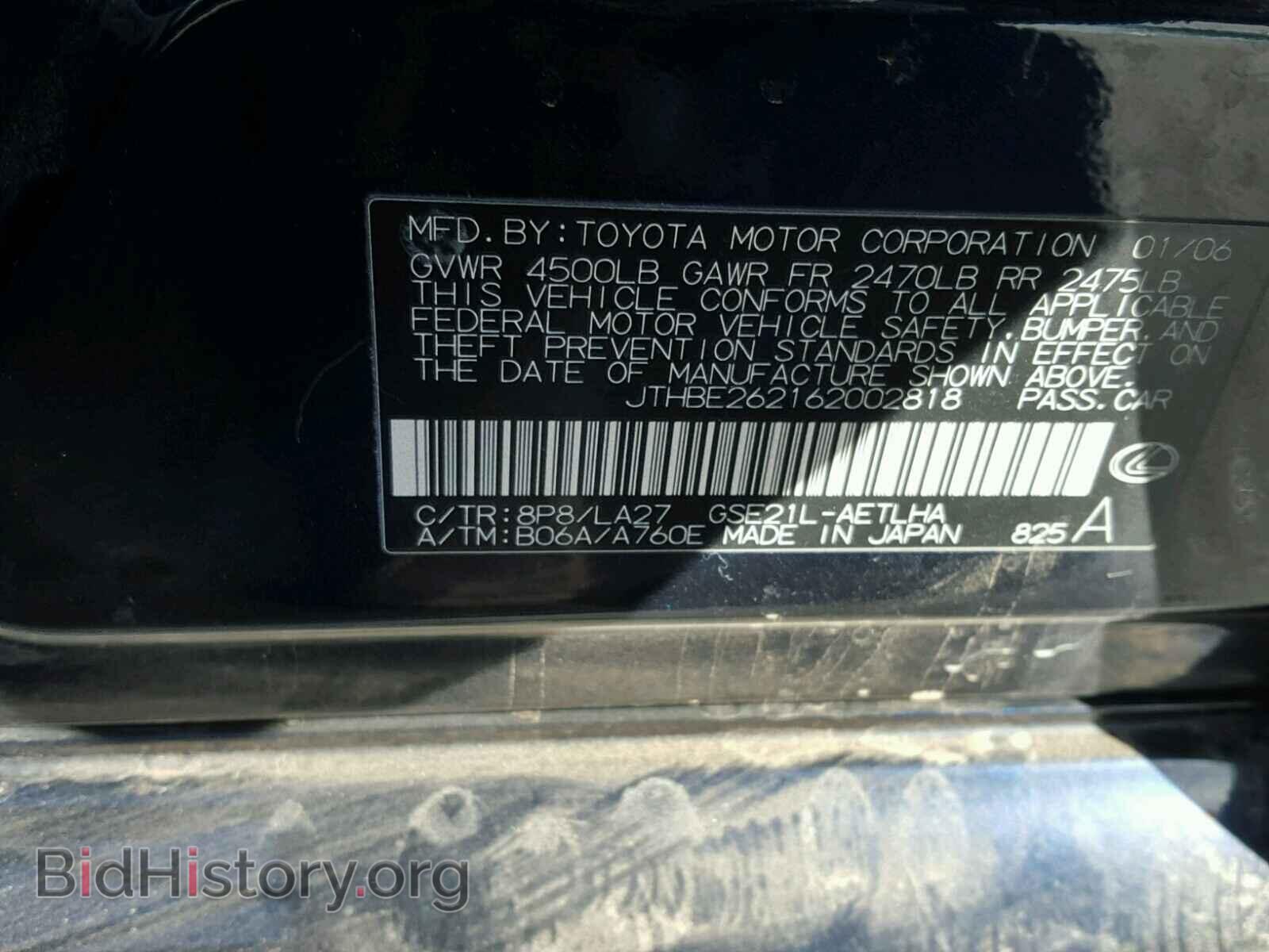 2006 LEXUS IS350 - VIN: JTHBE262162002818 - Фото 10