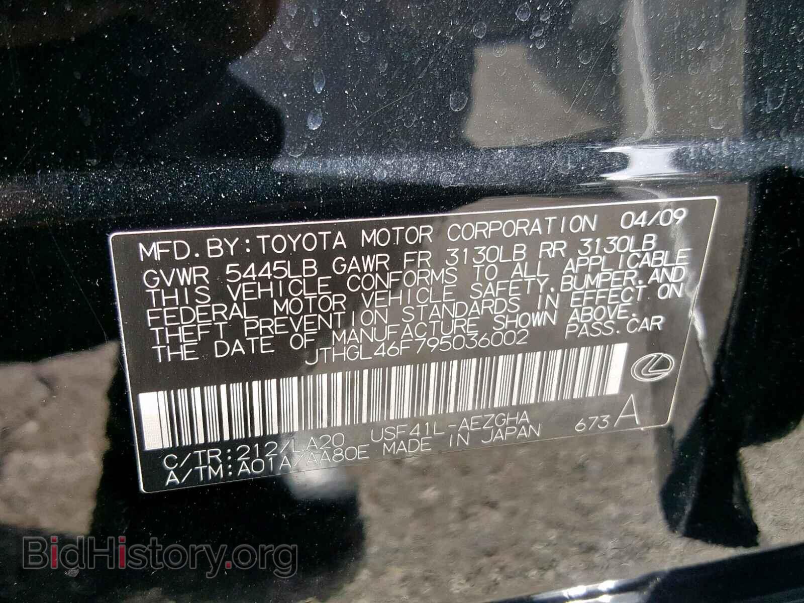 2009 LEXUS LS460 - VIN: JTHGL46F795036002 - Фото 10