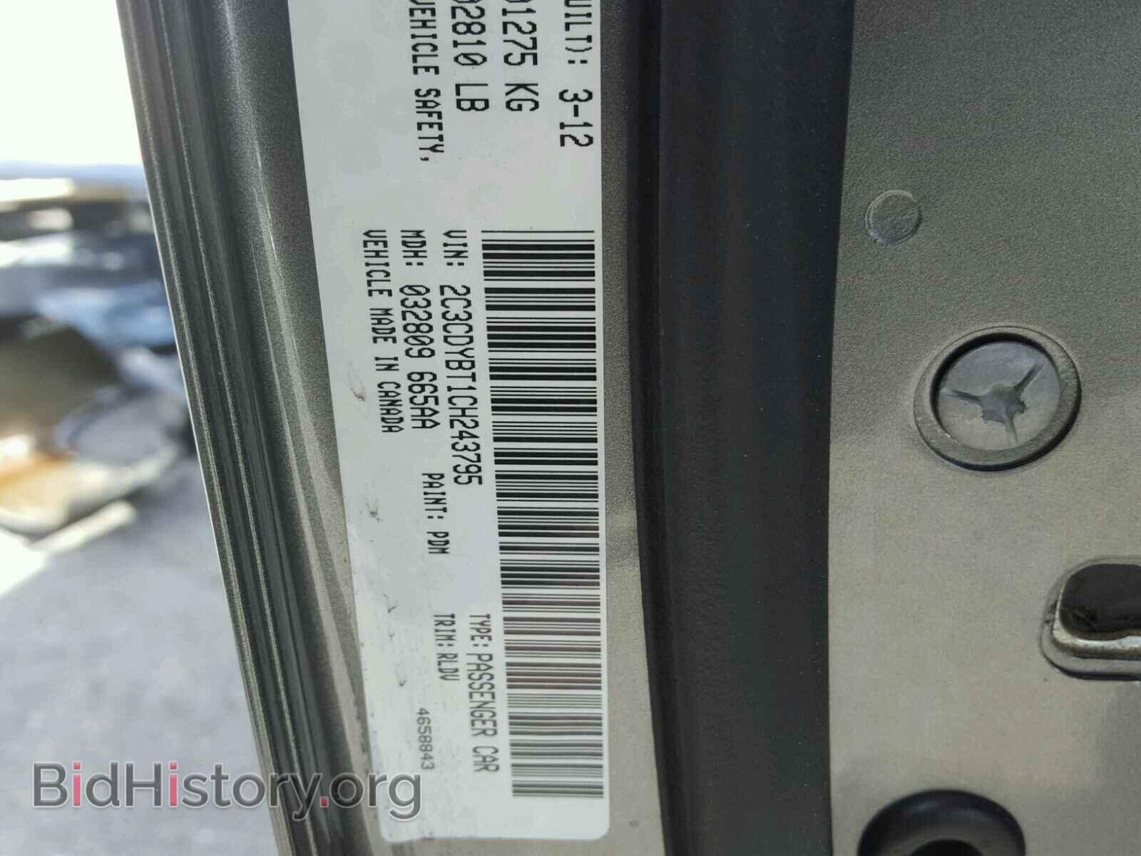 2012 DODGE CHALLENGER - VIN: 2C3CDYBT1CH243795 - Фото 10