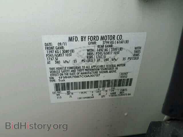 2012 FORD EXPLORER - VIN: 1FMHK7B87CGA30757 - Photo 10
