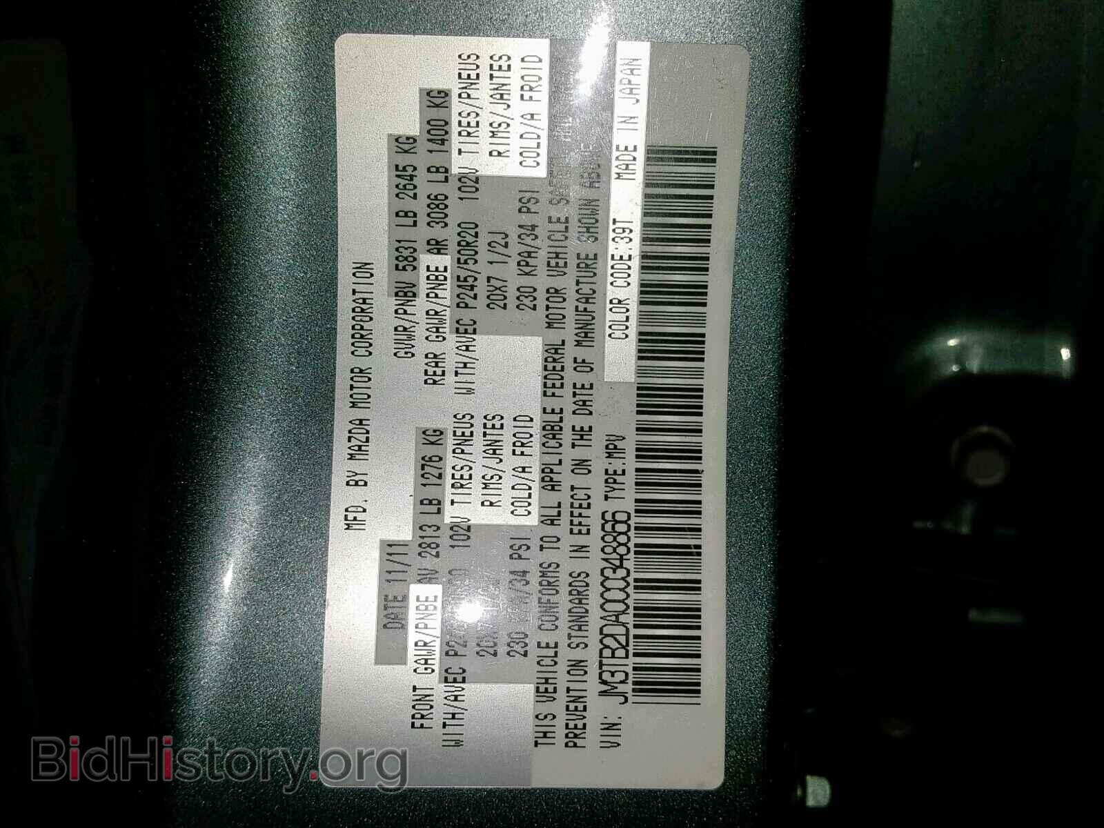 2012 MAZDA CX-9 - VIN: JM3TB2DA0C0348866 - Фото 10