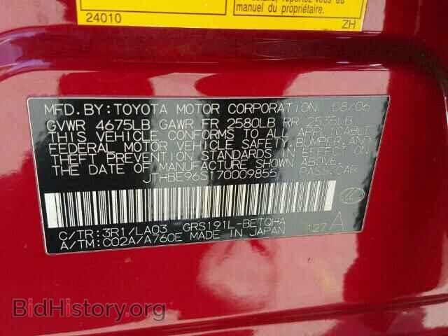 2007 LEXUS GS350 - VIN: JTHBE96S170009855 - Фото 10