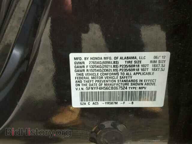 2012 HONDA PILOT - VIN: 5FNYF4H56CB067524 - Фото 10