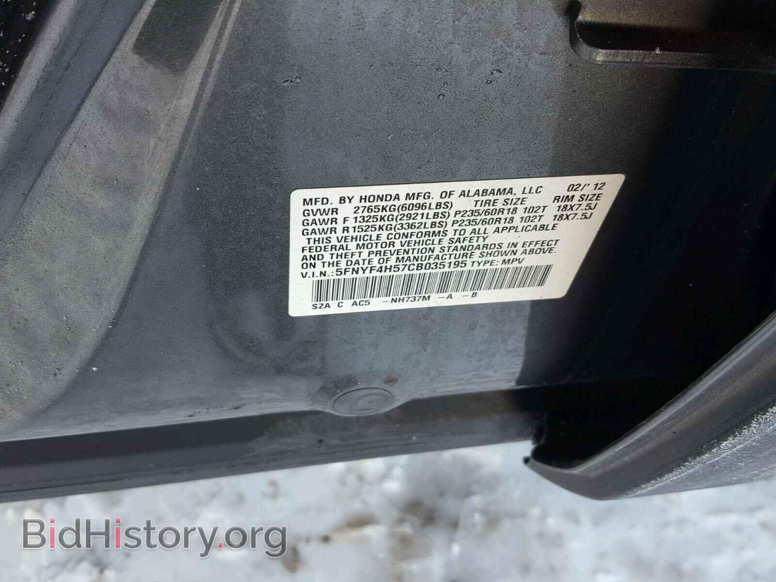 2012 HONDA PILOT - VIN: 5FNYF4H57CB035195 - Photo 10