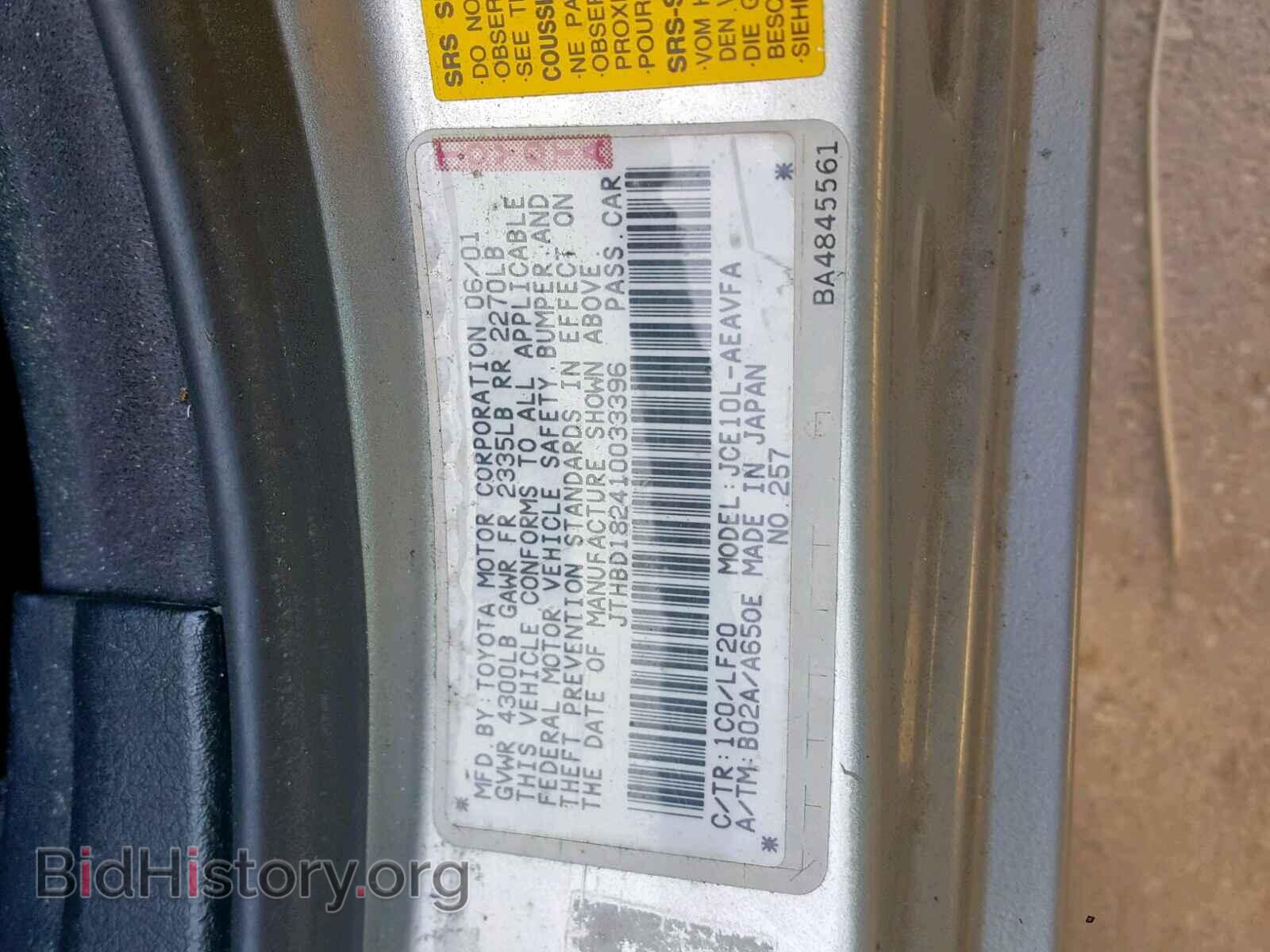 2001 LEXUS IS - VIN: JTHBD182410033396 - Фото 10