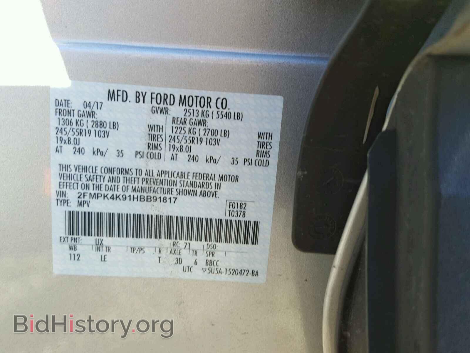 2017 FORD EDGE - VIN: 2FMPK4K91HBB91817 - Фото 10