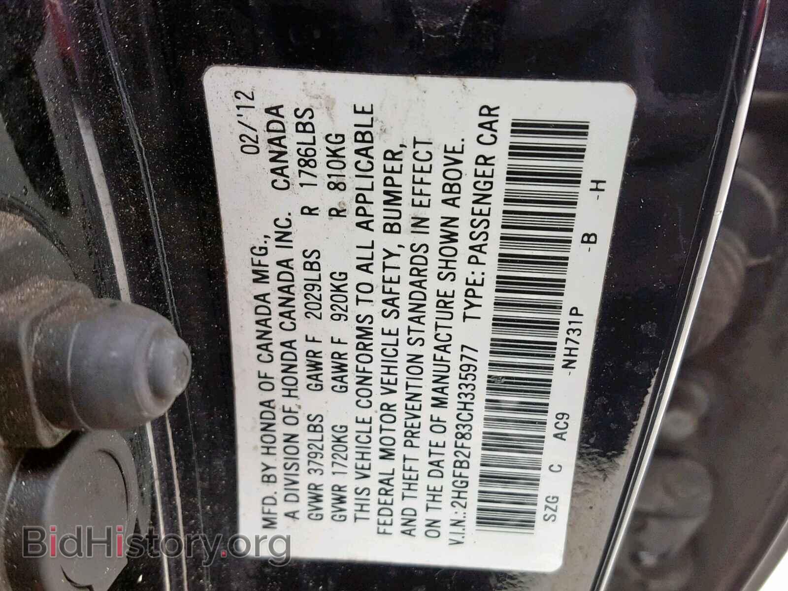 2012 HONDA CIVIC - VIN: 2HGFB2F83CH335977 - Photo 10