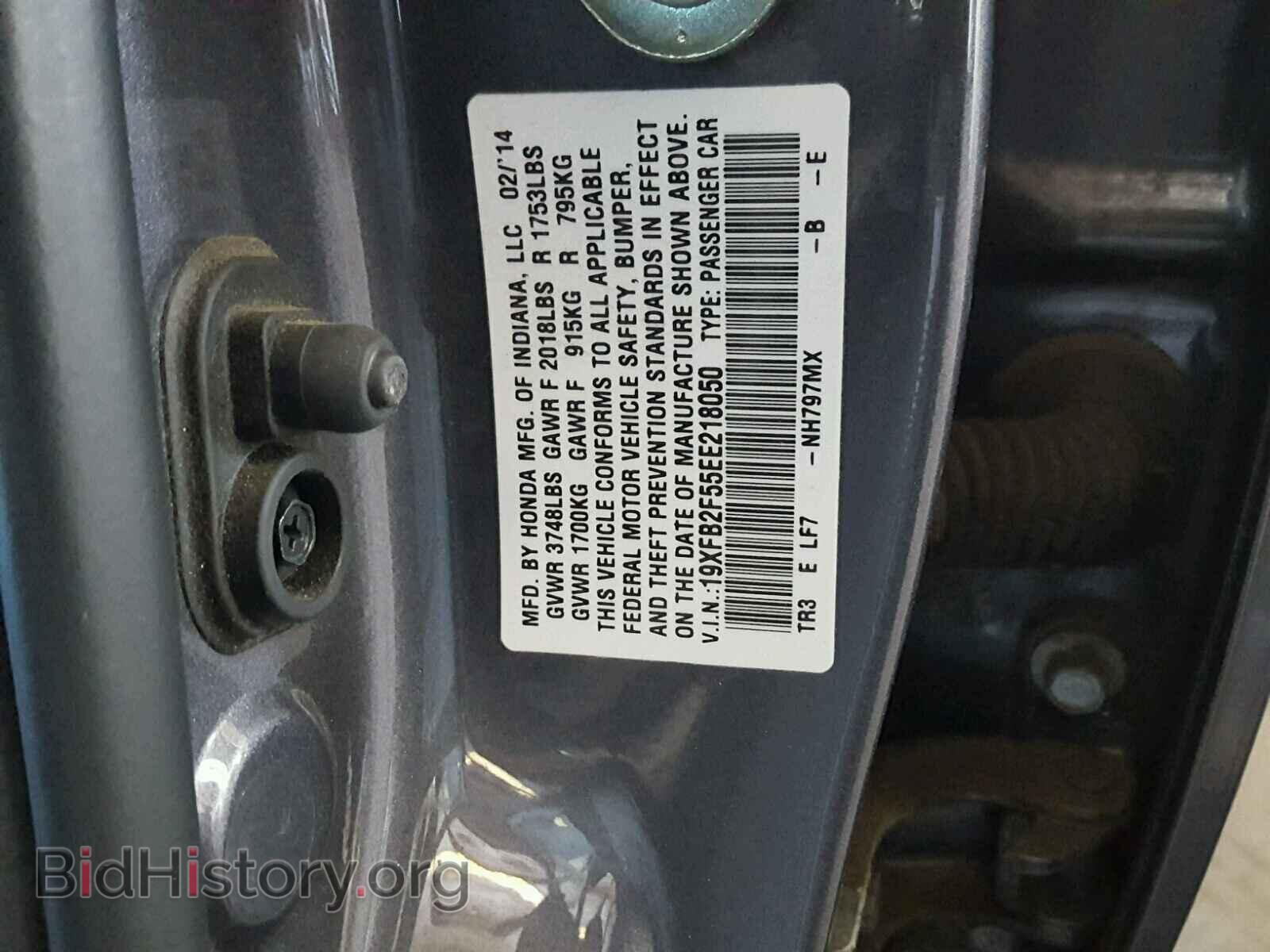 2014 HONDA CIVIC - VIN: 19XFB2F55EE218050 - Фото 10