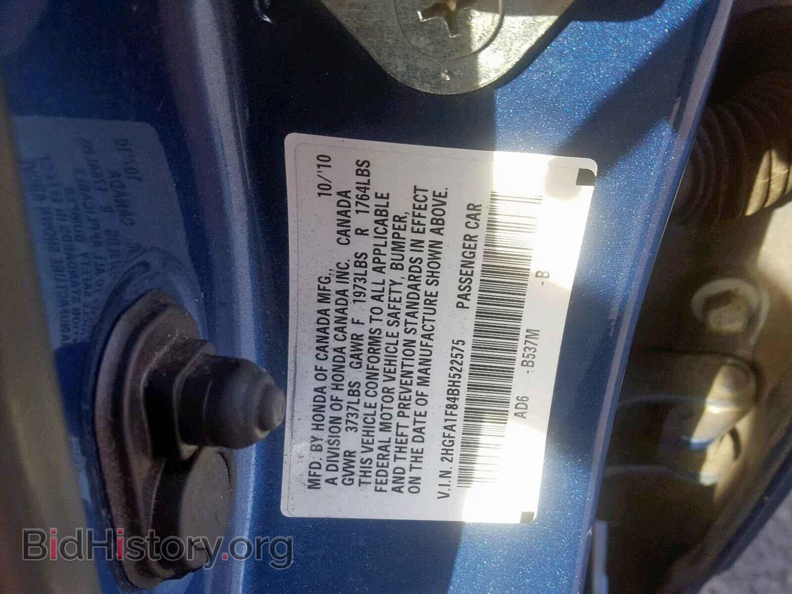2011 HONDA CIVIC - VIN: 2HGFA1F84BH522575 - Фото 8