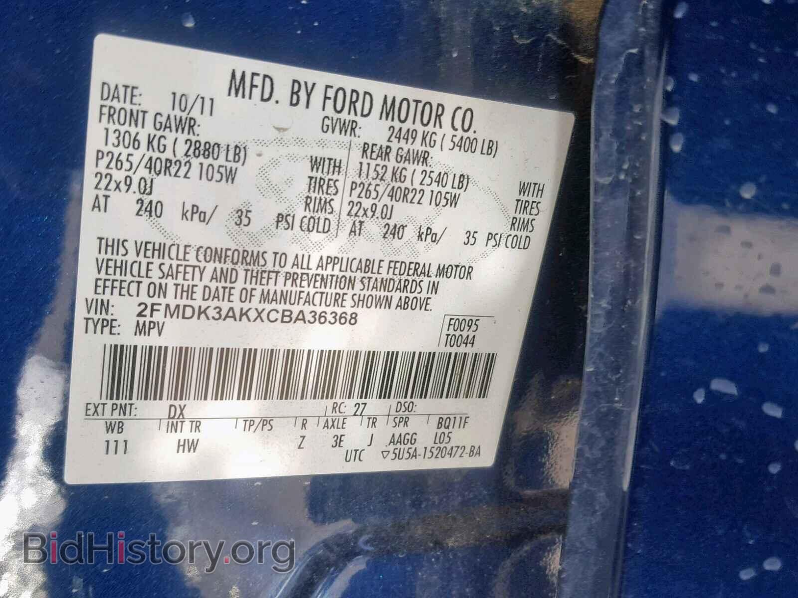 2012 FORD EDGE - VIN: 2FMDK3AKXCBA36368 - Фото 10
