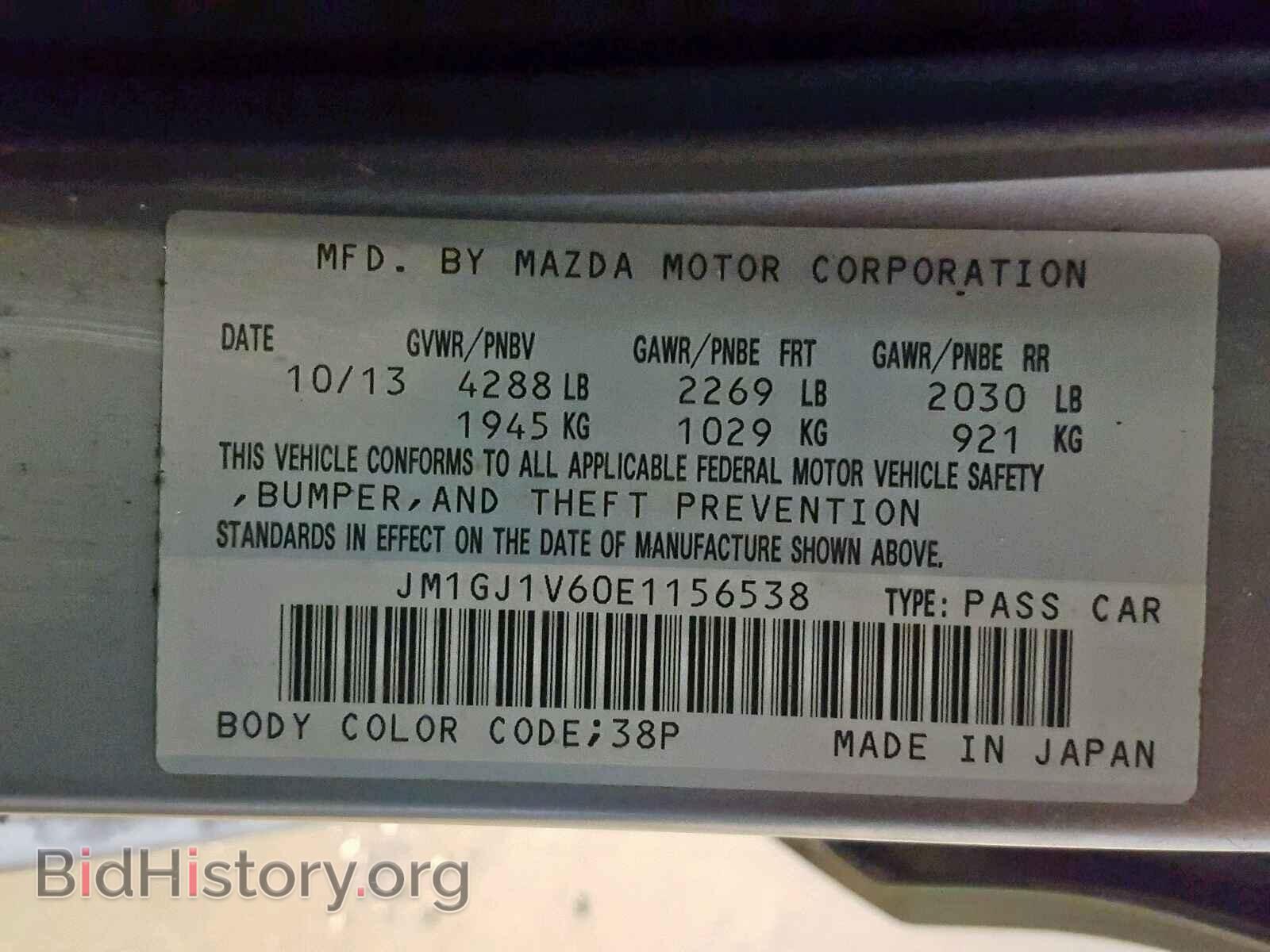 2014 MAZDA 6 - VIN: JM1GJ1V60E1156538 - Фото 10
