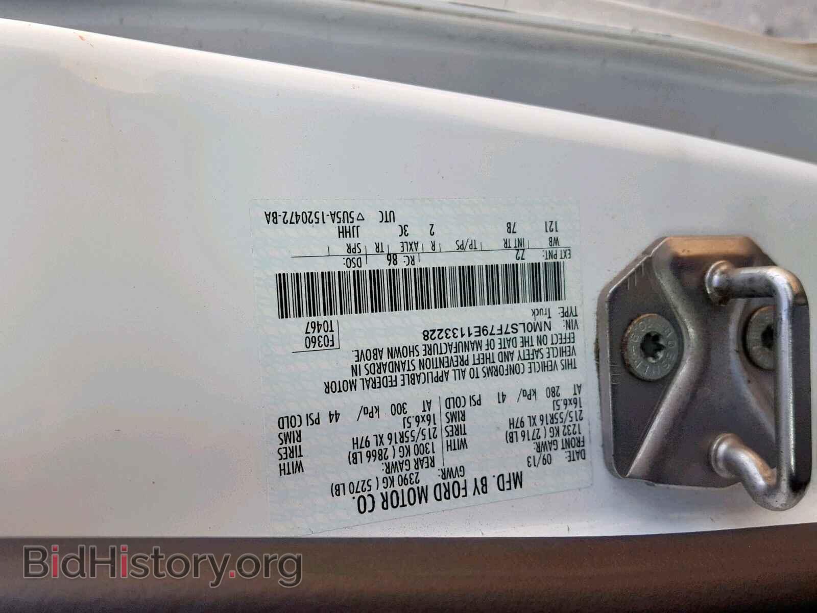 2014 FORD TRANSIT CO - VIN: NM0LS7F79E1133228 - Фото 10