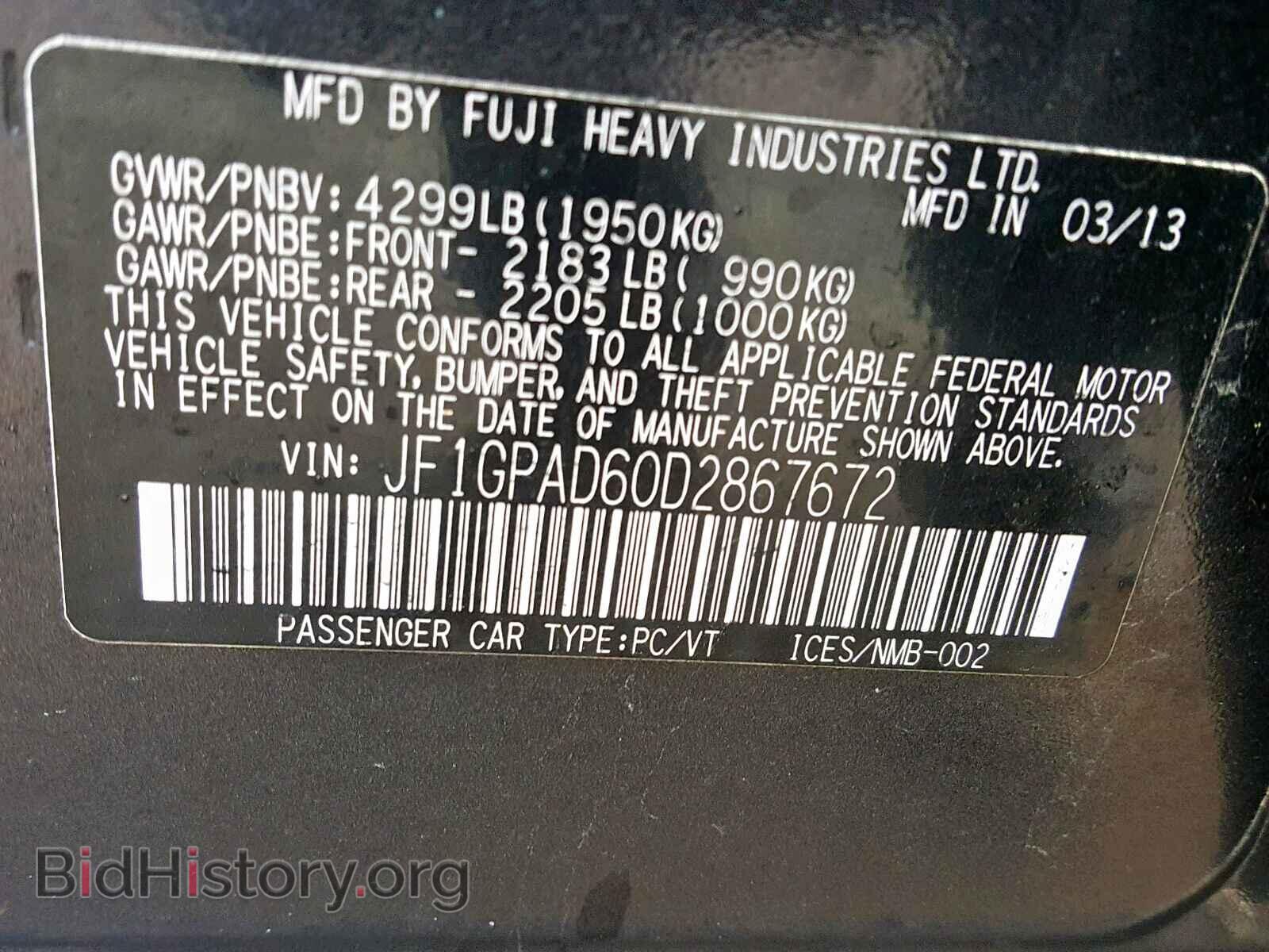 2013 SUBARU IMPREZA - VIN: JF1GPAD60D2867672 - Фото 10