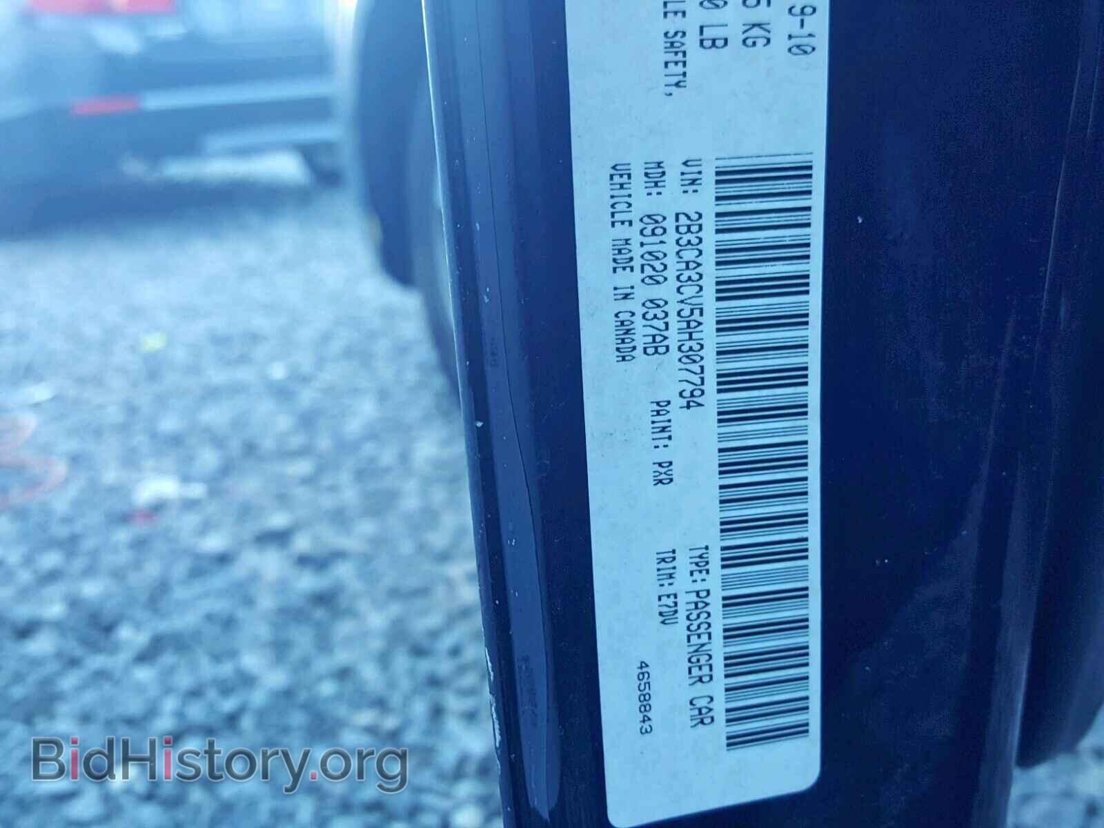 2010 DODGE CHARGER - VIN: 2B3CA3CV5AH307794 - Фото 10