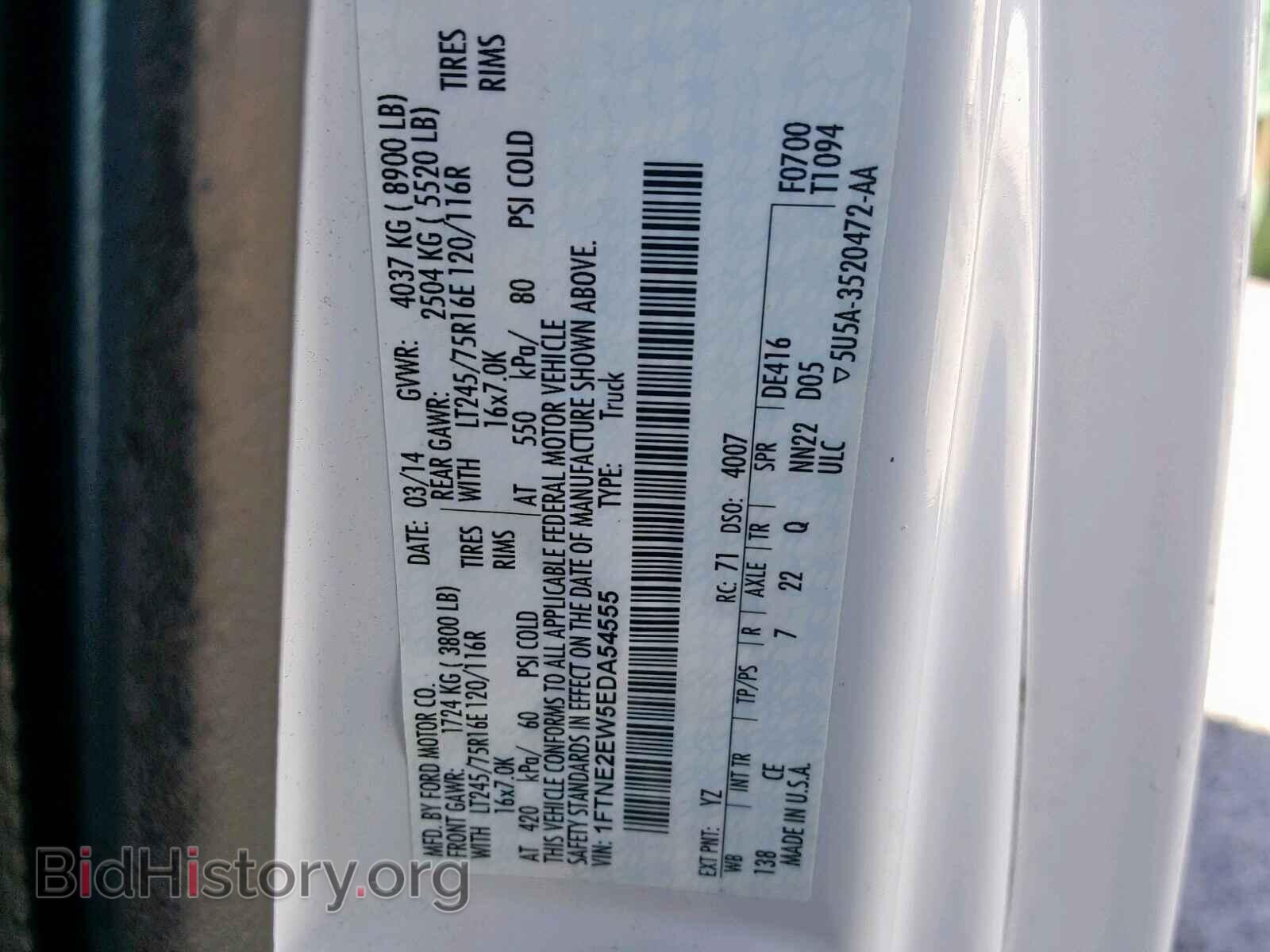 2014 FORD ECONOLINE - VIN: 1FTNE2EW5EDA54555 - Фото 10