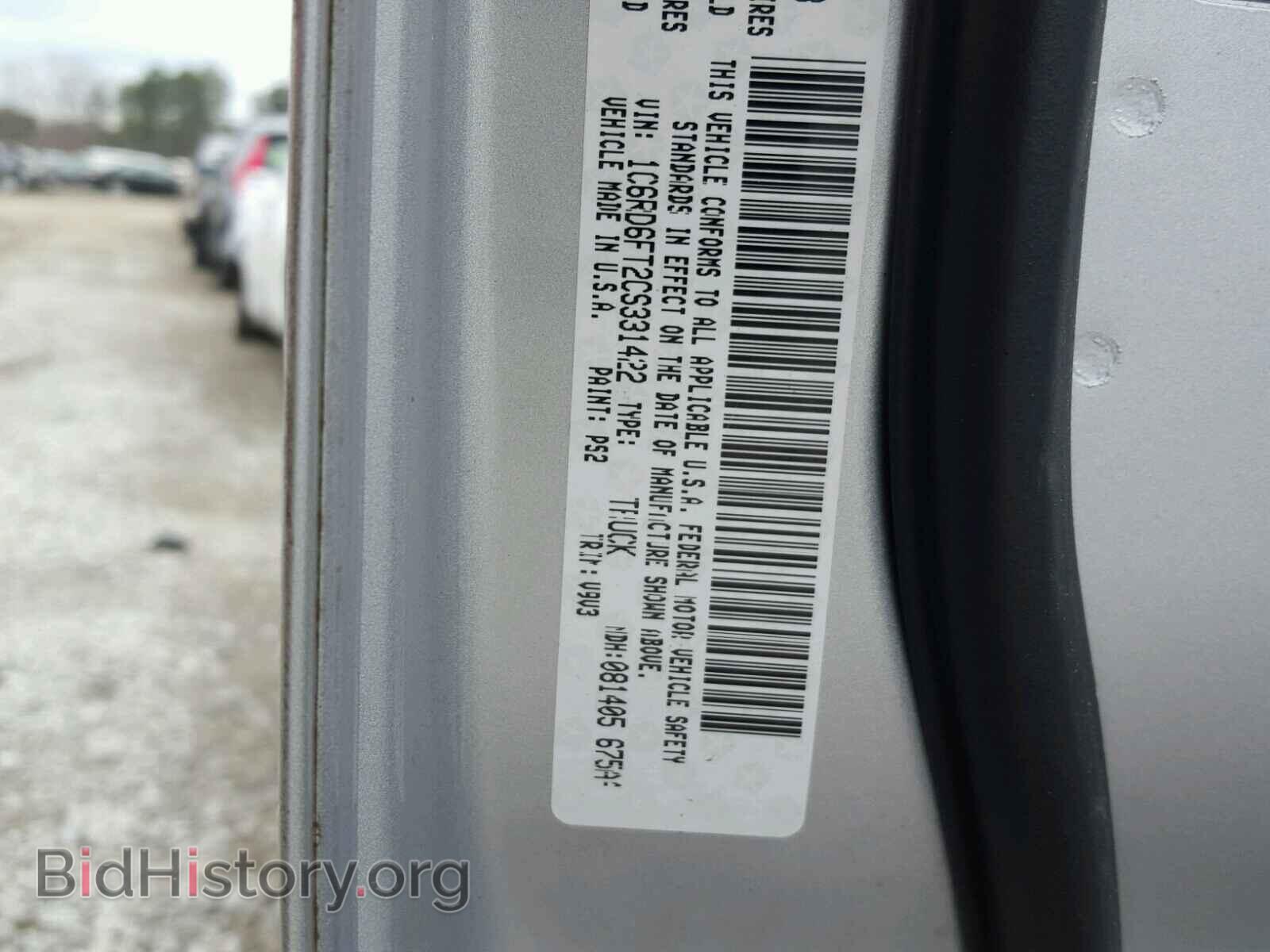2012 DODGE RAM 1500 - VIN: 1C6RD6FT2CS331422 - Фото 10