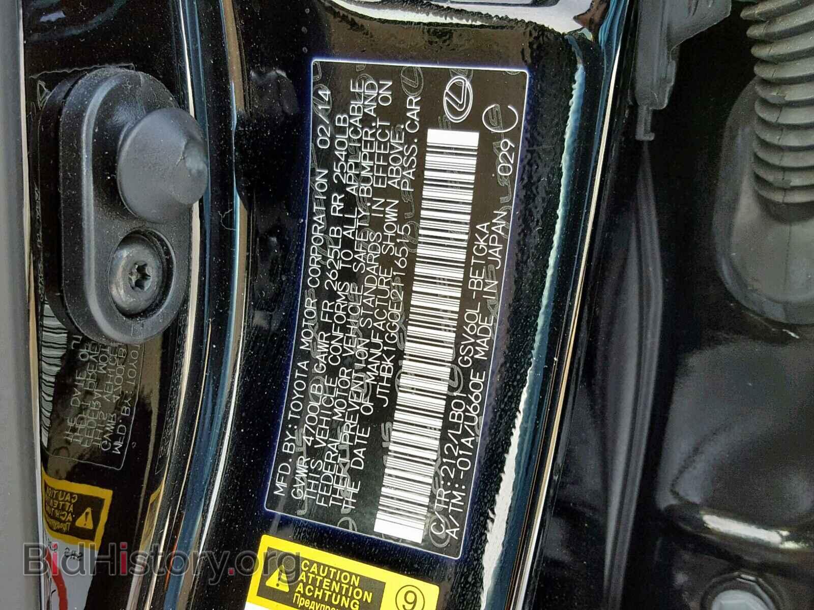 2014 LEXUS ES350 - VIN: JTHBK1GG0E2116515 - Фото 10