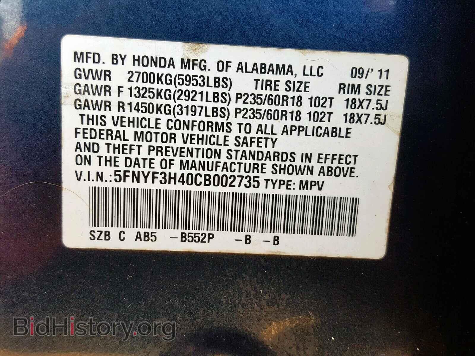 2012 HONDA PILOT EX - VIN: 5FNYF3H40CB002735 - Фото 10
