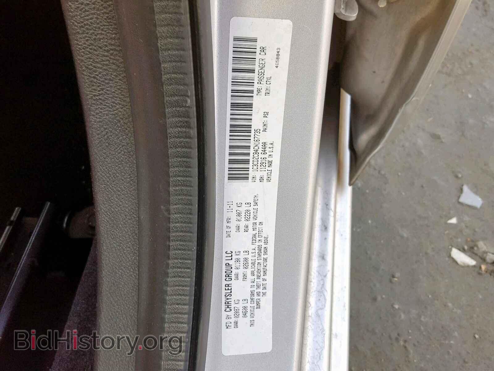 2012 DODGE AVENGER - VIN: 1C3CDZCB4CN167735 - Photo 10