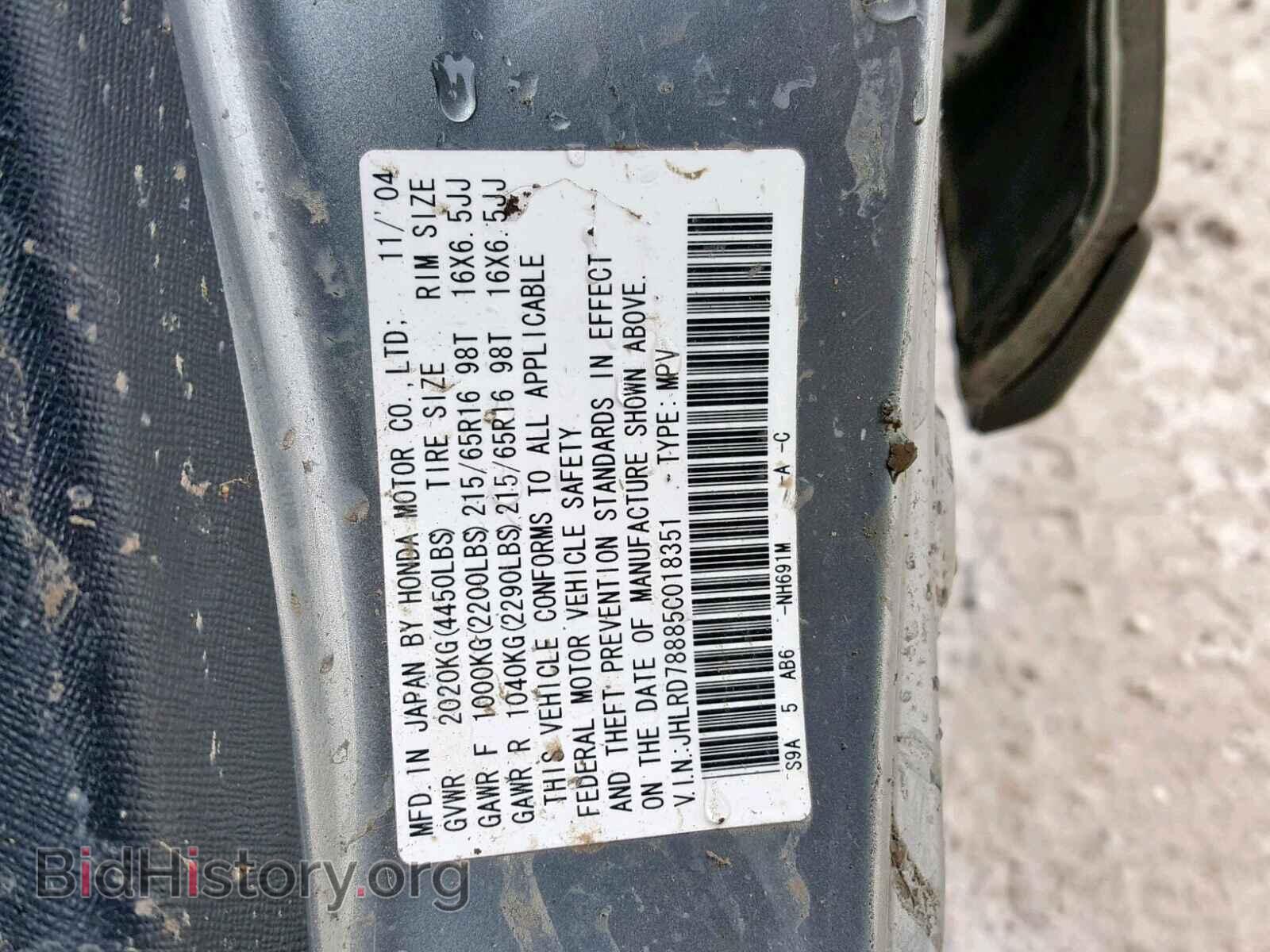 2005 HONDA CR-V EX - VIN: JHLRD78885C018351 - Фото 10