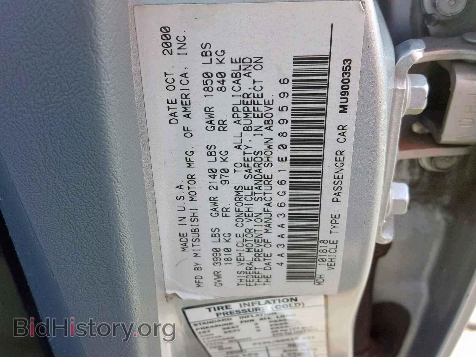 2001 MITSUBISHI GALANT - VIN: 4A3AA36G61E089596 - Фото 10