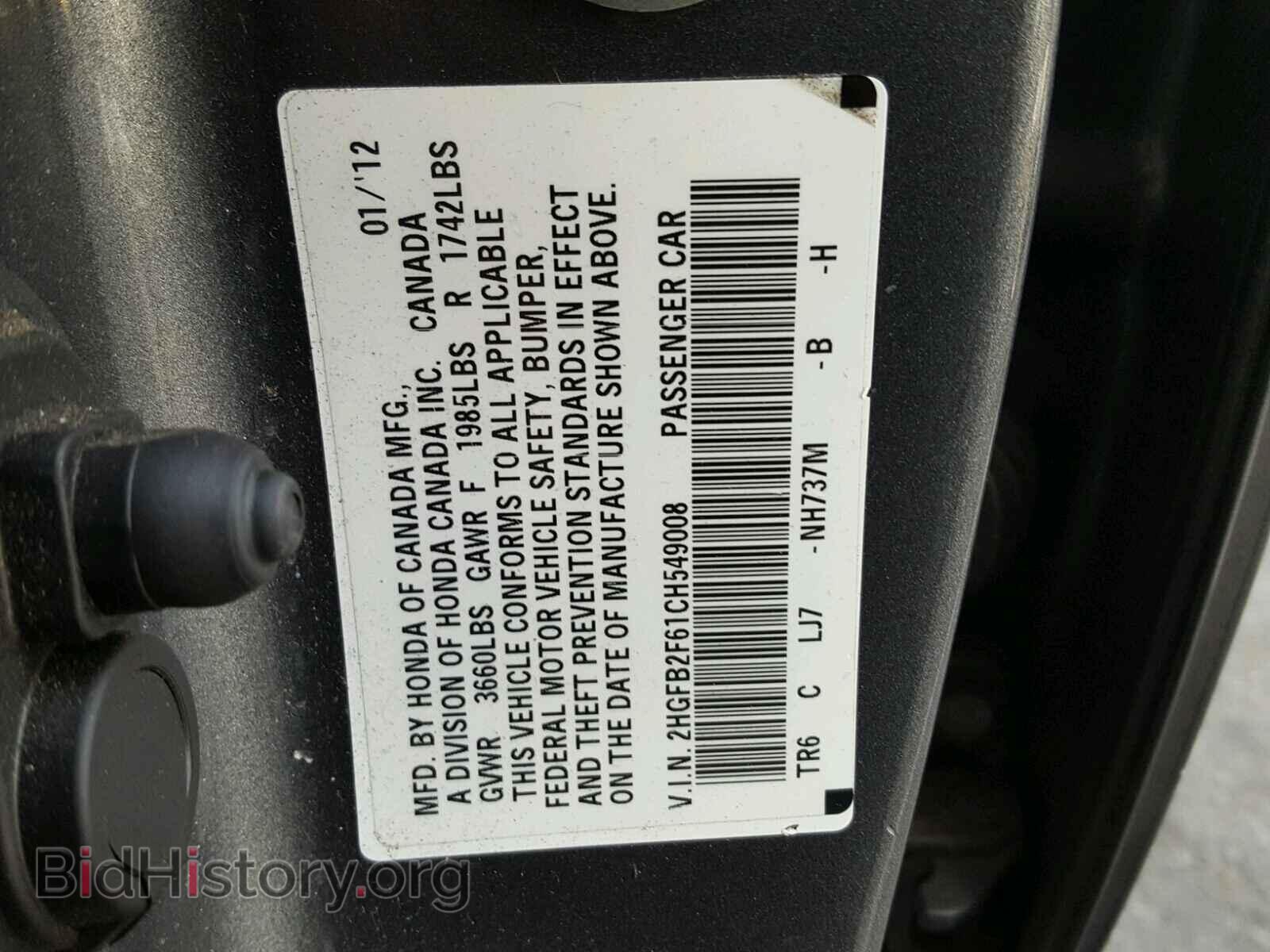 2012 HONDA CIVIC - VIN: 2HGFB2F61CH549008 - Фото 10