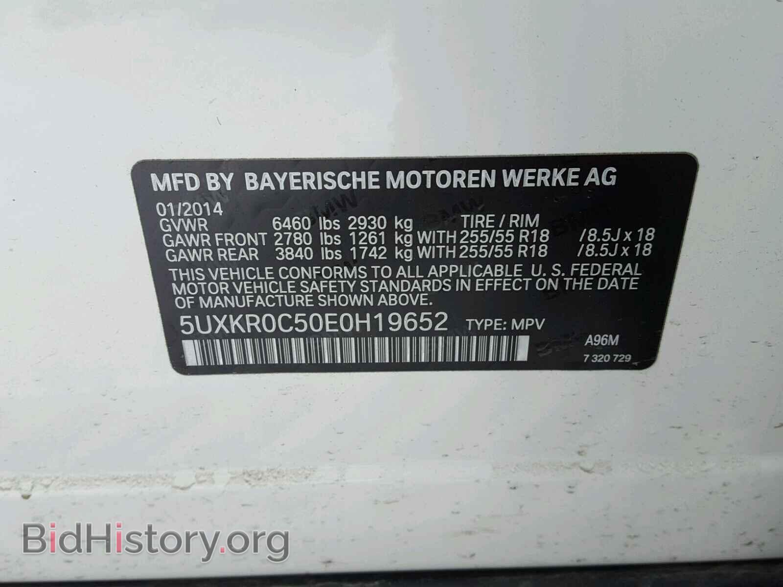 2014 BMW X5 - VIN: 5UXKR0C50E0H19652 - Фото 10