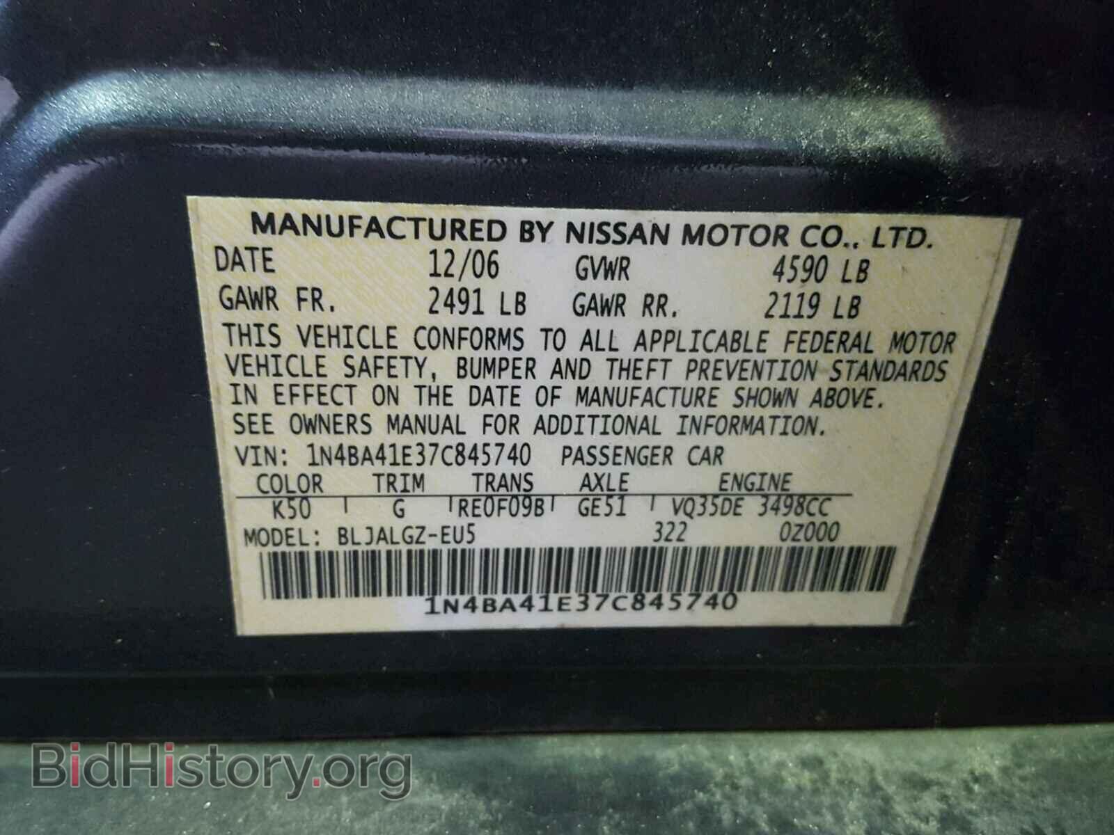 2007 NISSAN MAXIMA - VIN: 1N4BA41E37C845740 - Фото 10