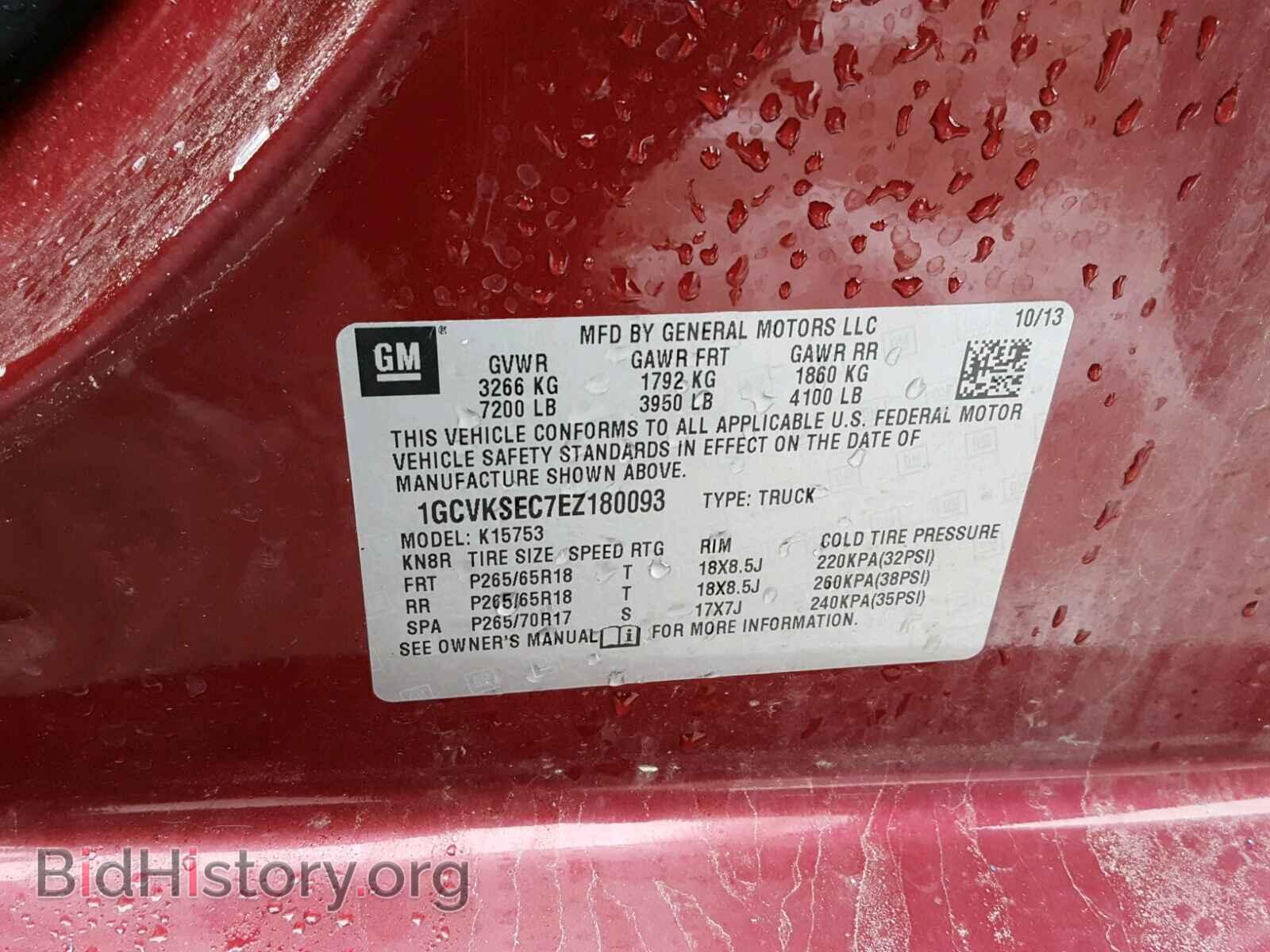 2014 CHEVROLET SILVERADO - VIN: 1GCVKSEC7EZ180093 - Фото 10