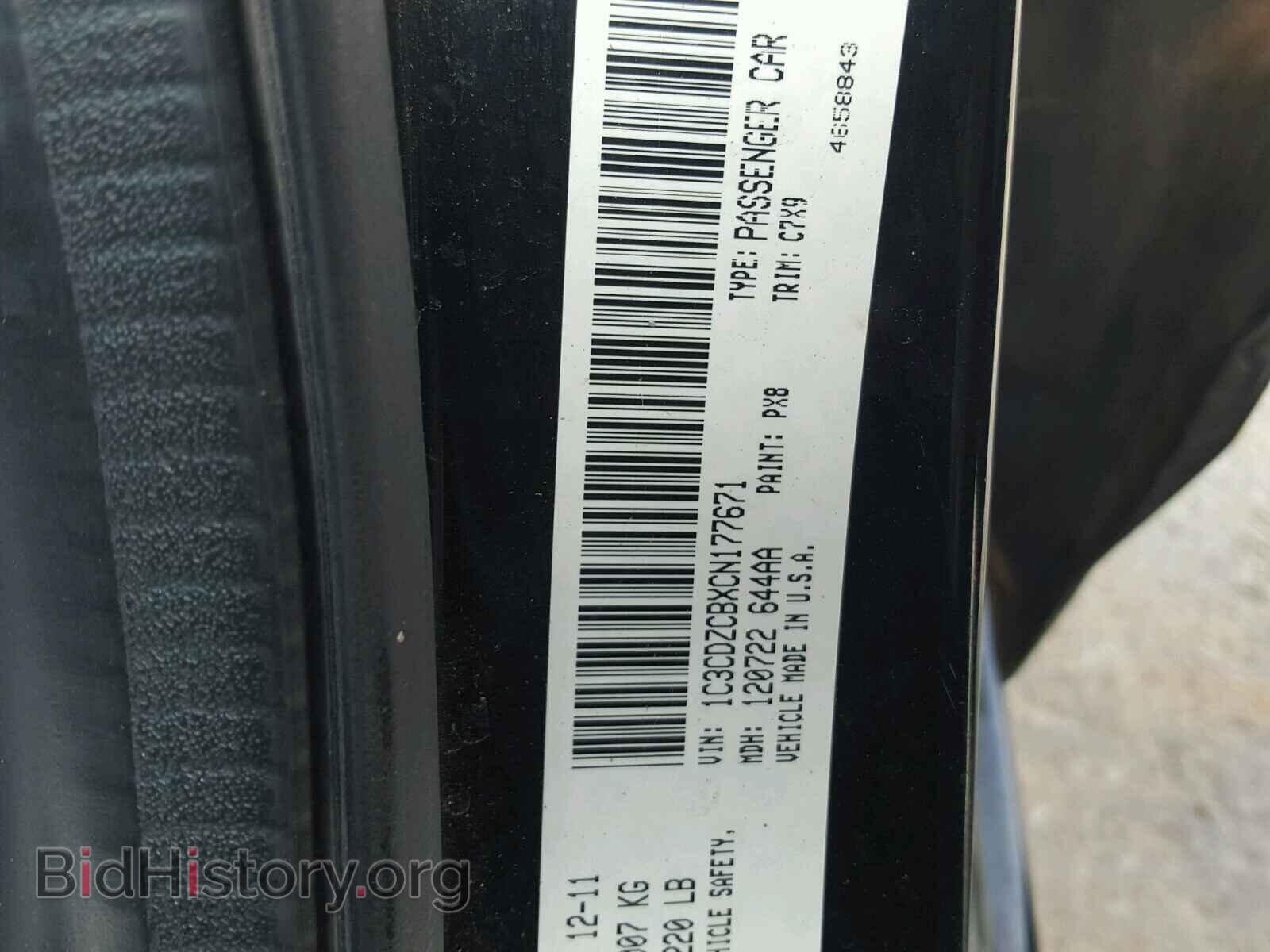 2012 DODGE AVENGER - VIN: 1C3CDZCBXCN177671 - Photo 10