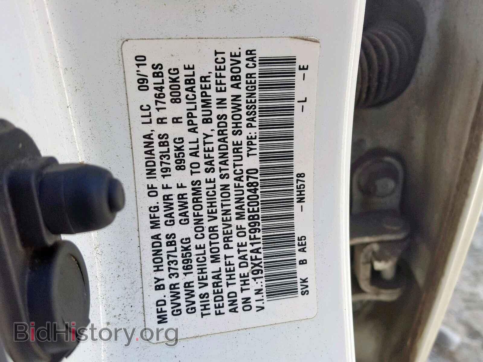 2011 HONDA CIVIC - VIN: 19XFA1F99BE004870 - Фото 10