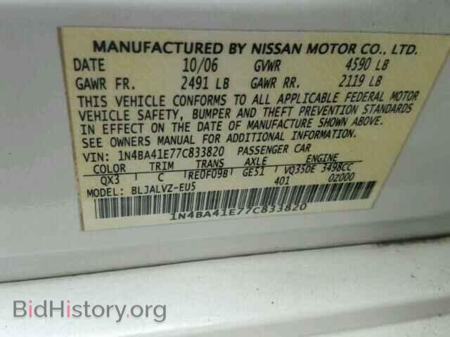 2007 NISSAN MAXIMA - VIN: 1N4BA41E77C833820 - Фото 10