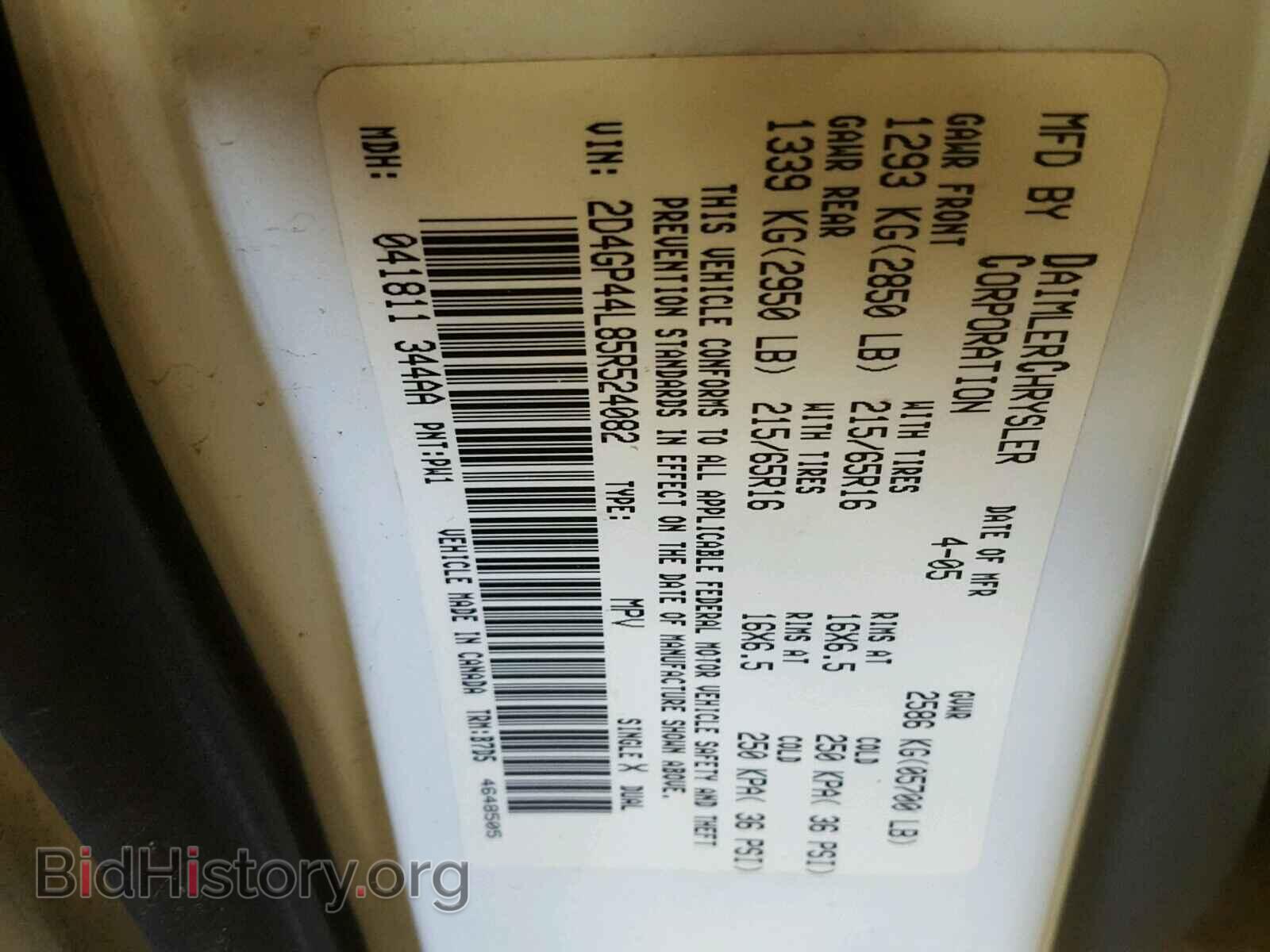 2005 DODGE CARAVAN - VIN: 2D4GP44L85R524082 - Фото 10