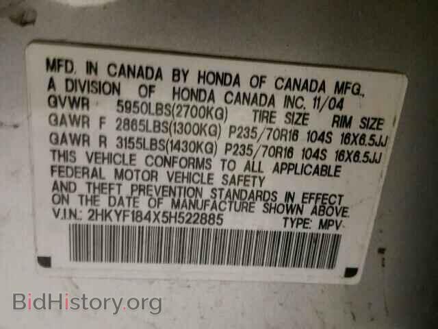 2005 HONDA PILOT - VIN: 2HKYF184X5H522885 - Фото 10