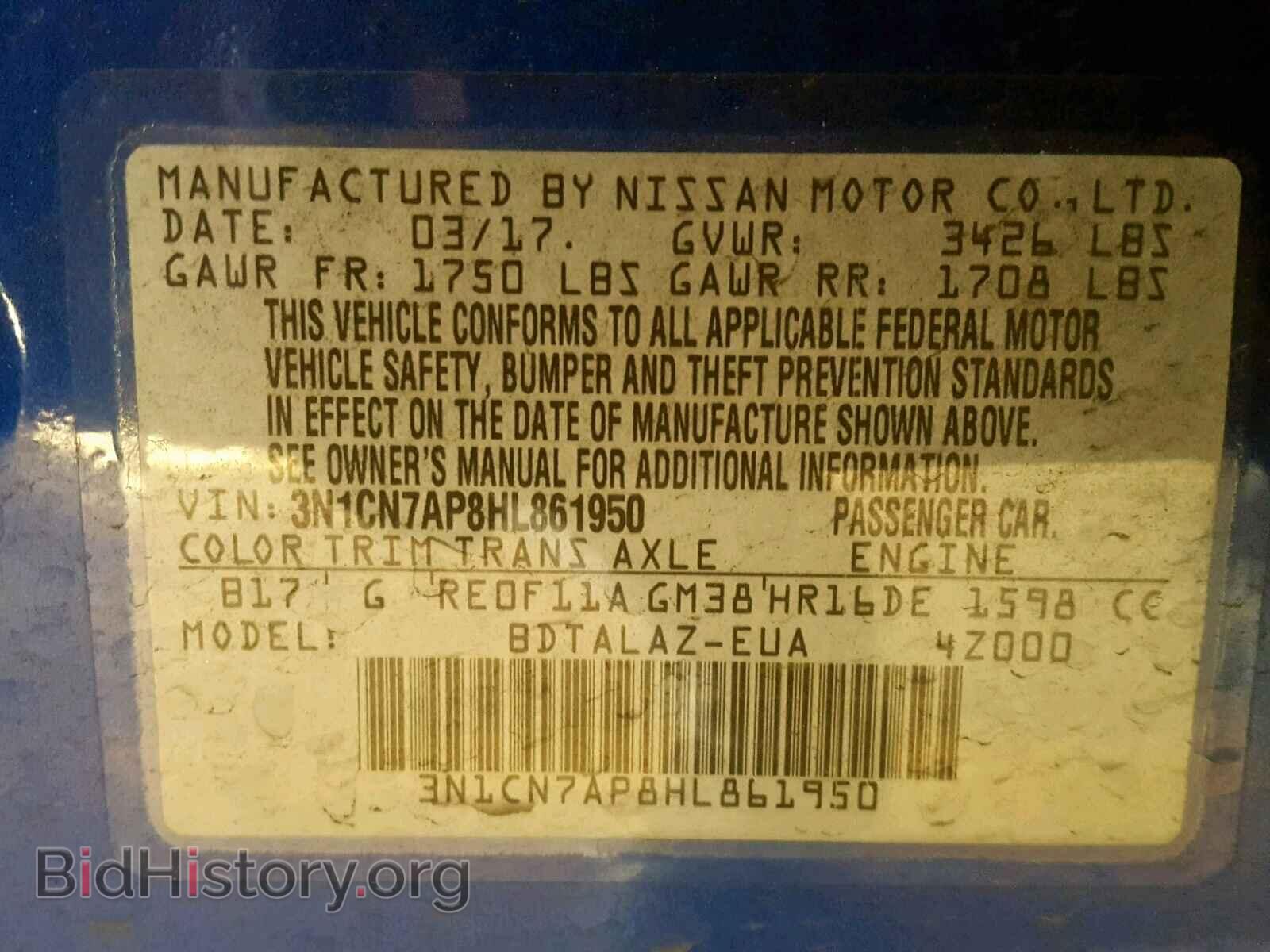 2017 NISSAN VERSA - VIN: 3N1CN7AP8HL861950 - Фото 10