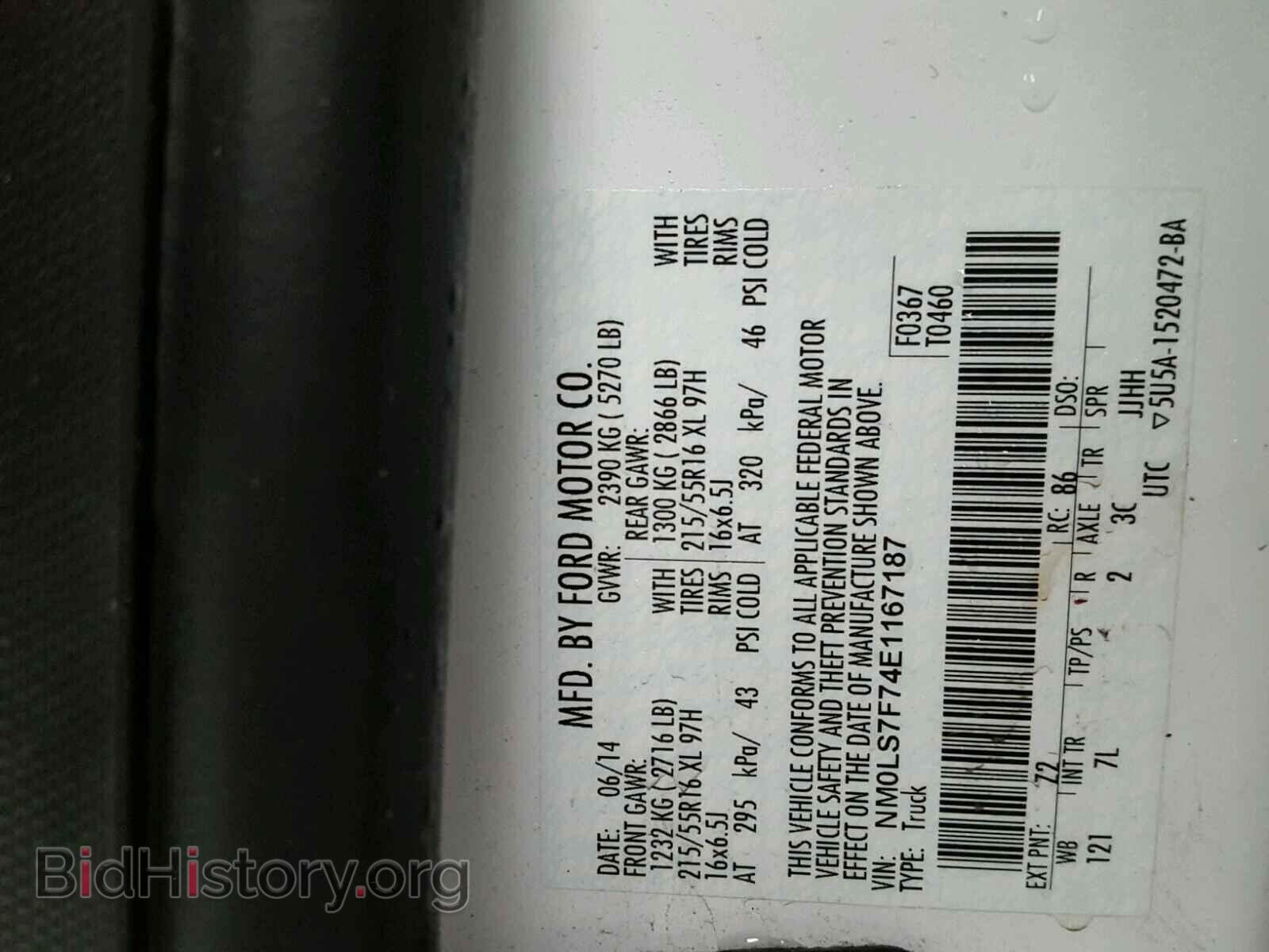 2014 FORD TRANSIT CO - VIN: NM0LS7F74E1167187 - Фото 5