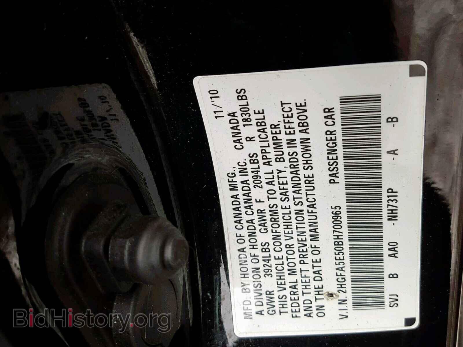 2011 HONDA CIVIC - VIN: 2HGFA5E50BH700965 - Фото 10
