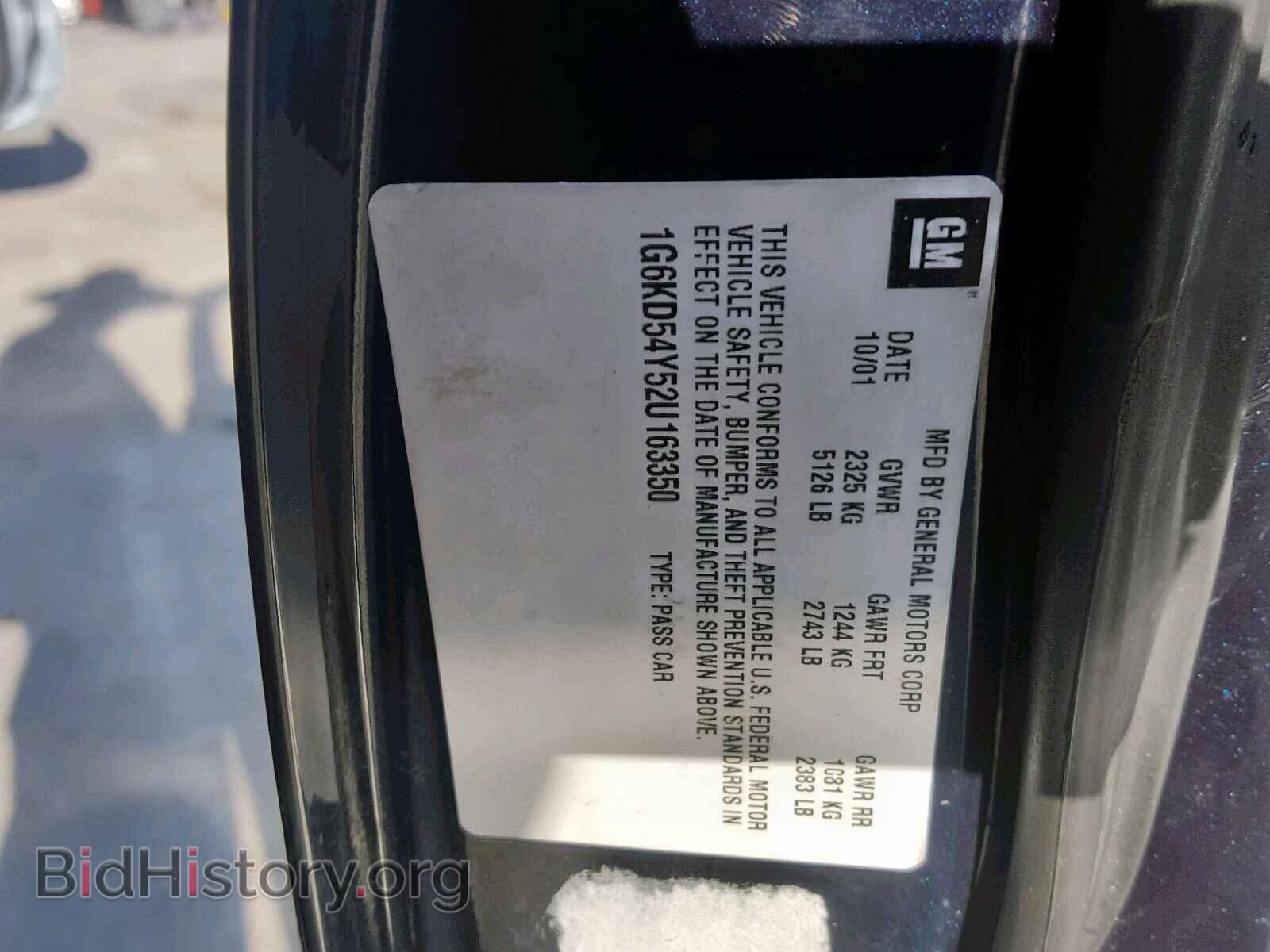 2002 CADILLAC DEVILLE - VIN: 1G6KD54Y52U163350 - Фото 10