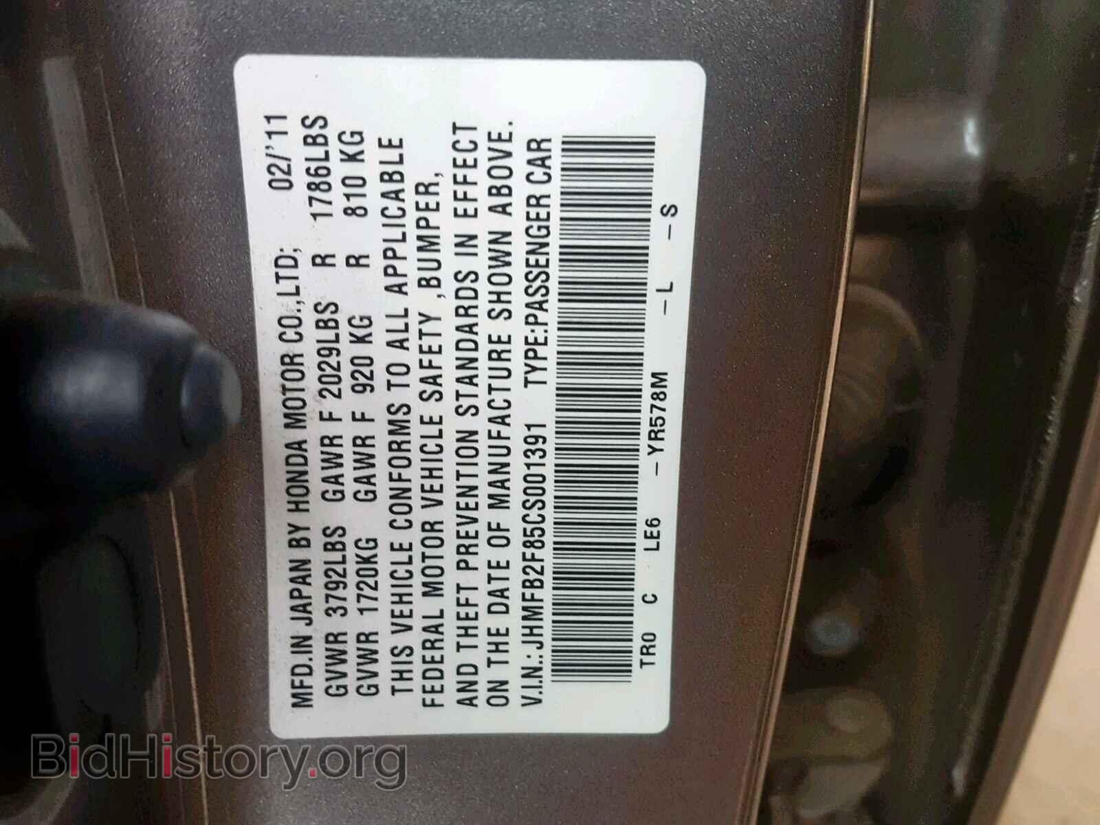 2012 HONDA CIVIC - VIN: JHMFB2F85CS001391 - Photo 10