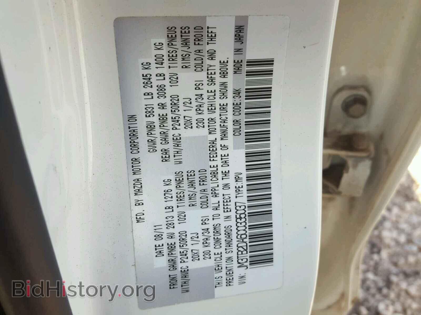 2012 MAZDA CX-9 - VIN: JM3TB2DA6C0335037 - Фото 10
