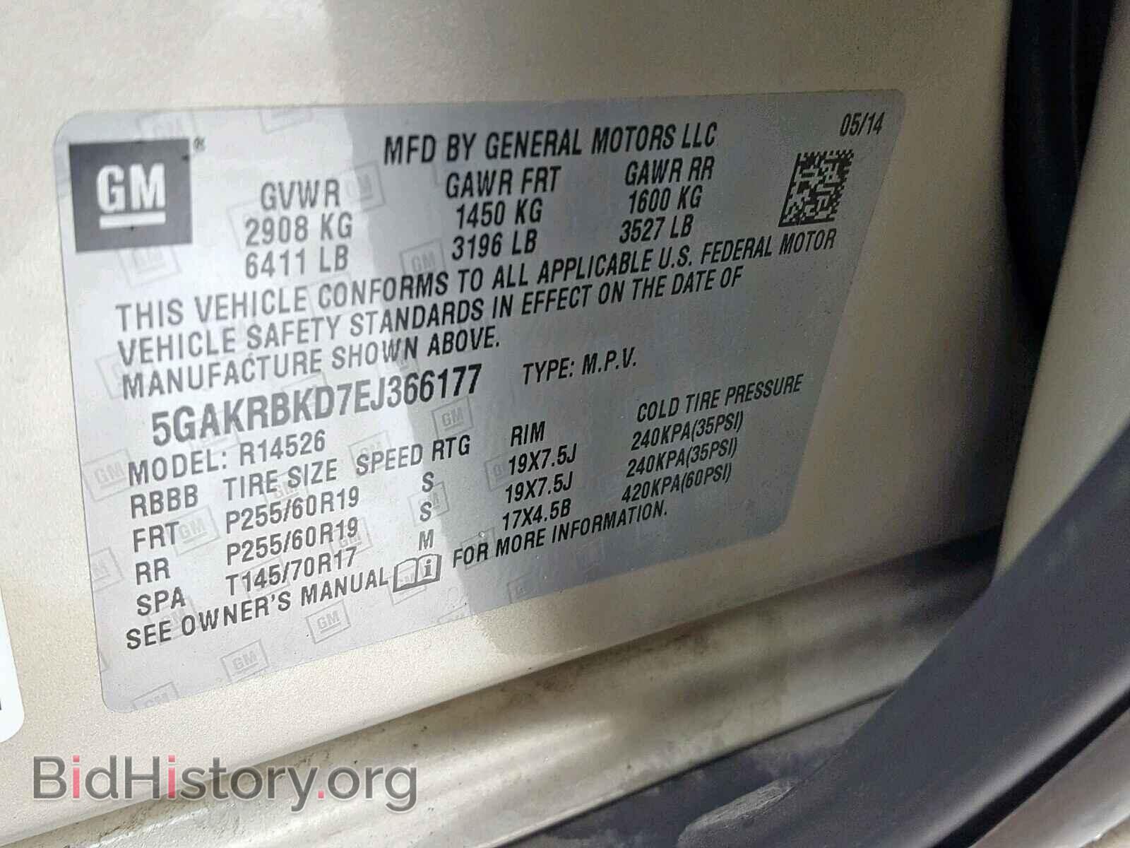 2014 BUICK ENCLAVE - VIN: 5GAKRBKD7EJ366177 - Фото 10