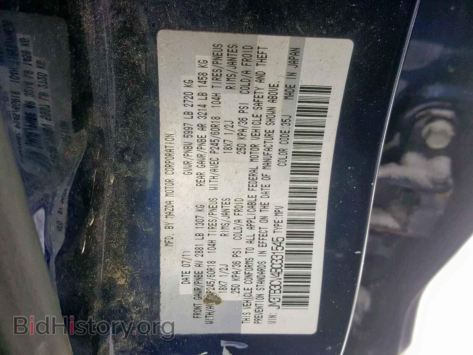 2011 MAZDA CX-9 - VIN: JM3TB3CV4B0331545 - Фото 10