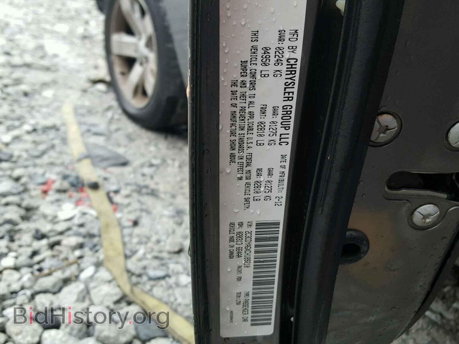 2012 DODGE CHALLENGER - VIN: 2C3CDYAGXCH189210 - Фото 10