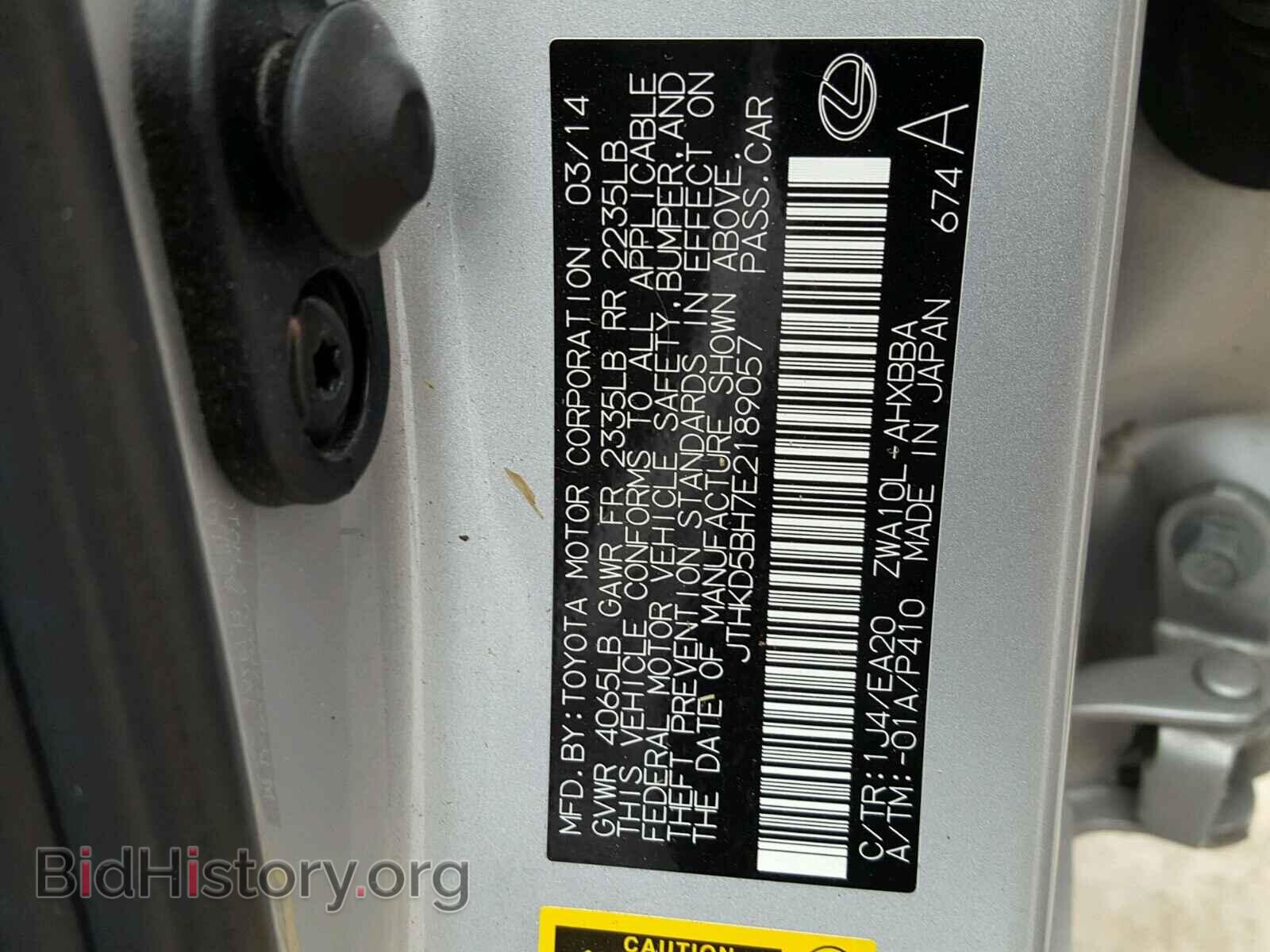 2014 LEXUS CT 200 - VIN: JTHKD5BH7E2189057 - Фото 10